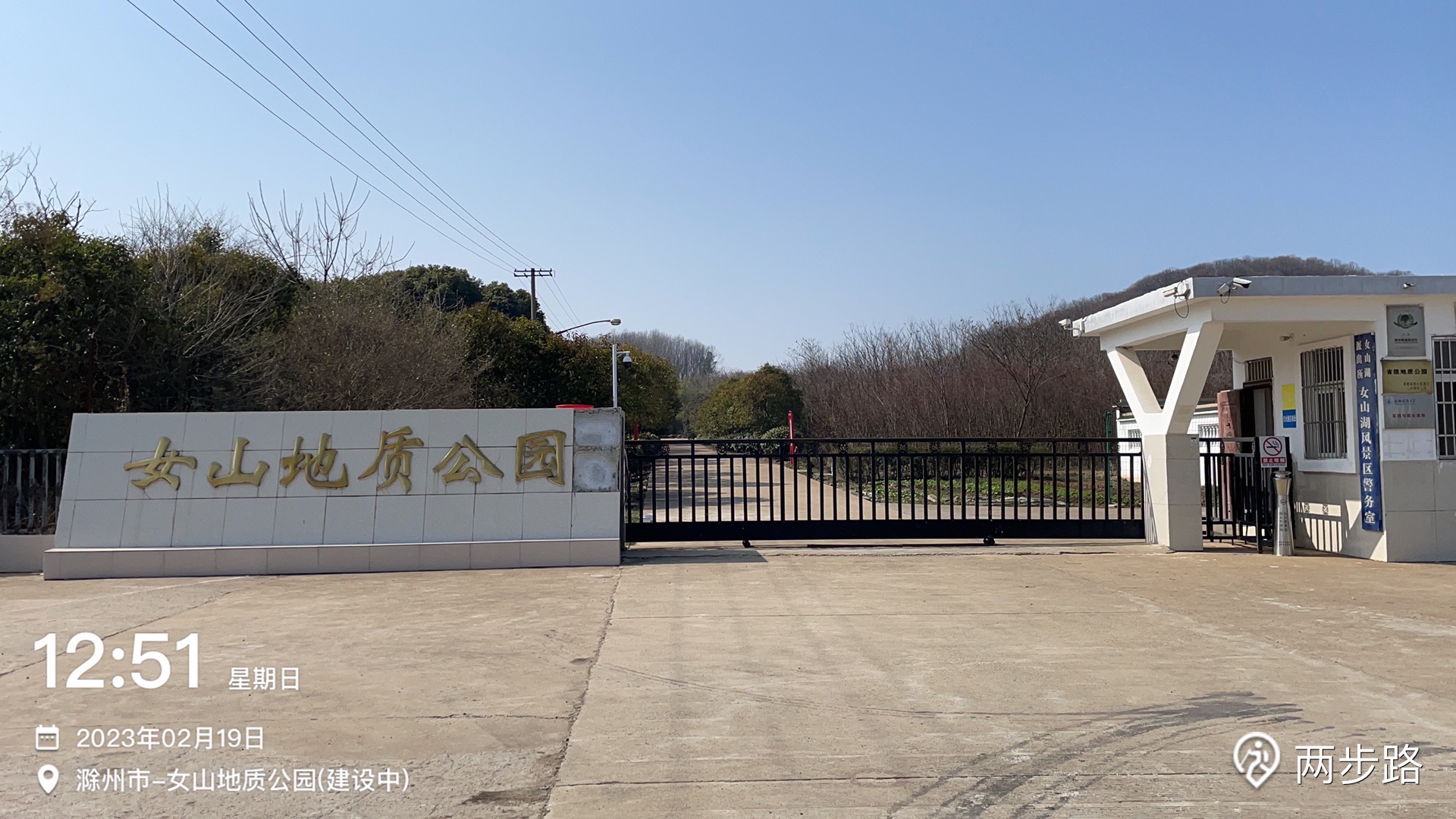 女山地质公园旅行图片 1