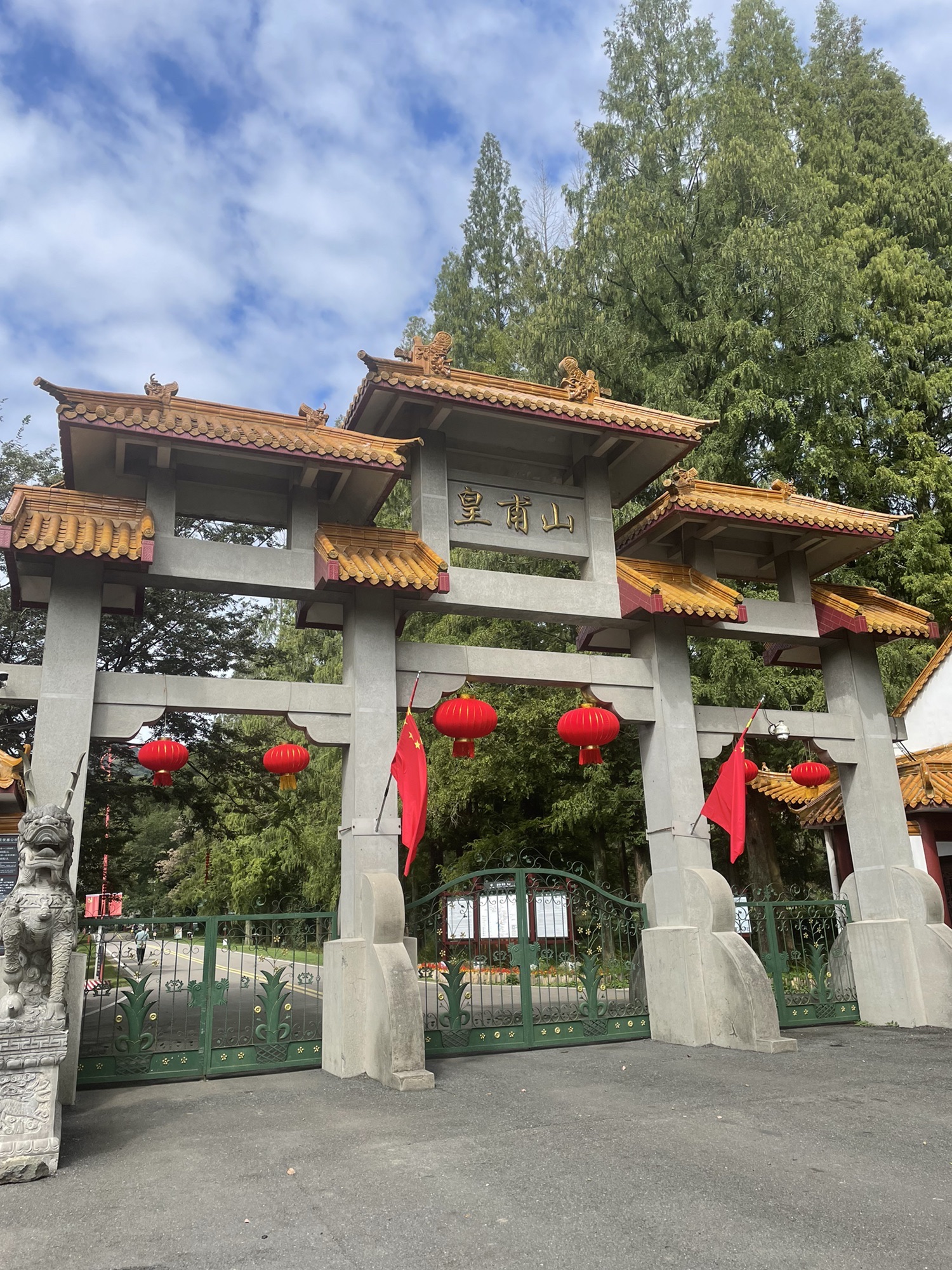 皇甫山国家森林公园旅行图片 1