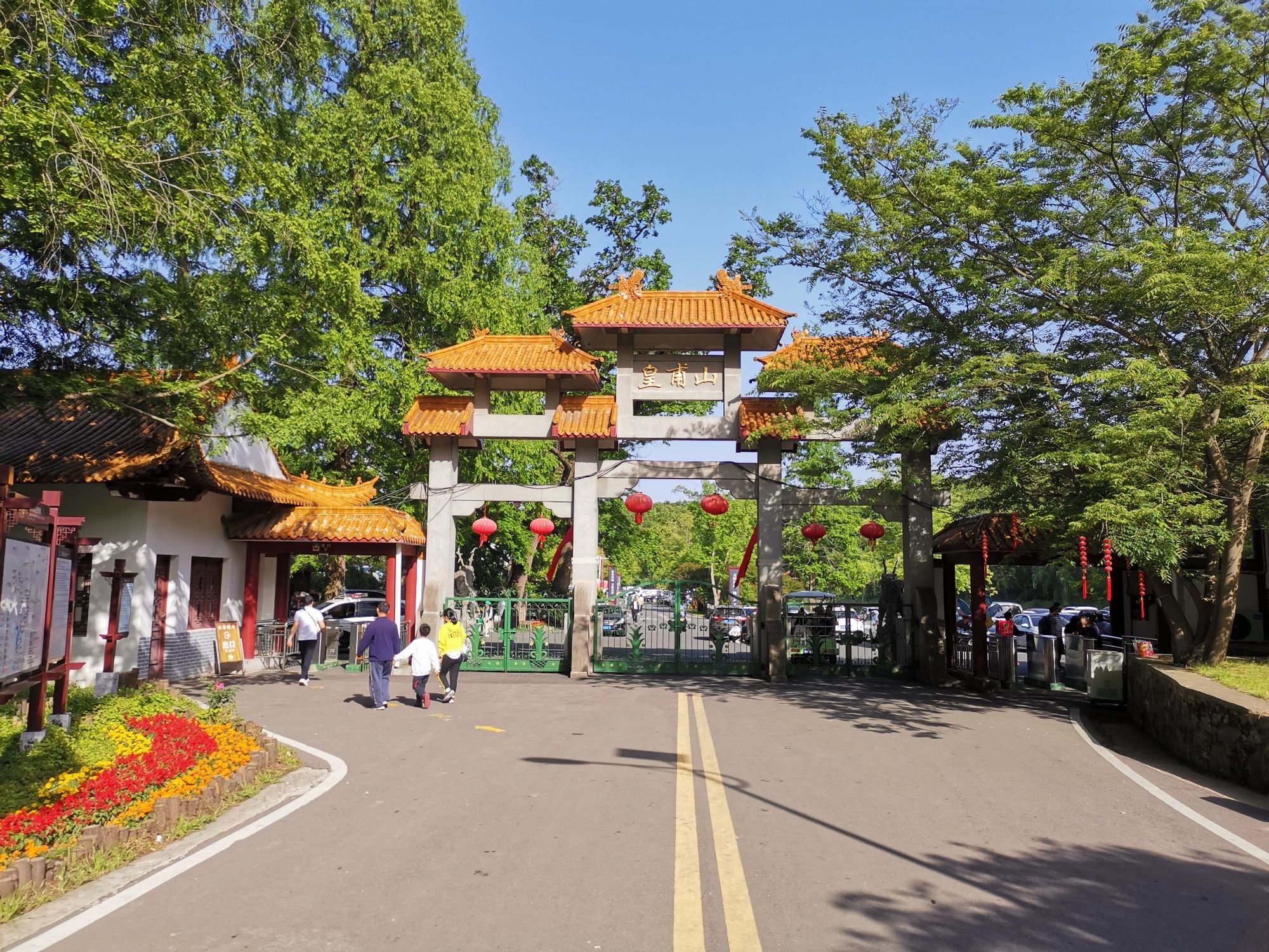 皇甫山国家森林公园旅行图片 1