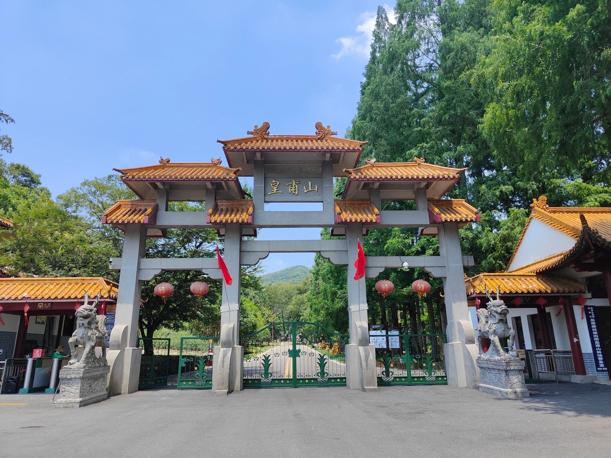 皇甫山国家森林公园旅行图片 1