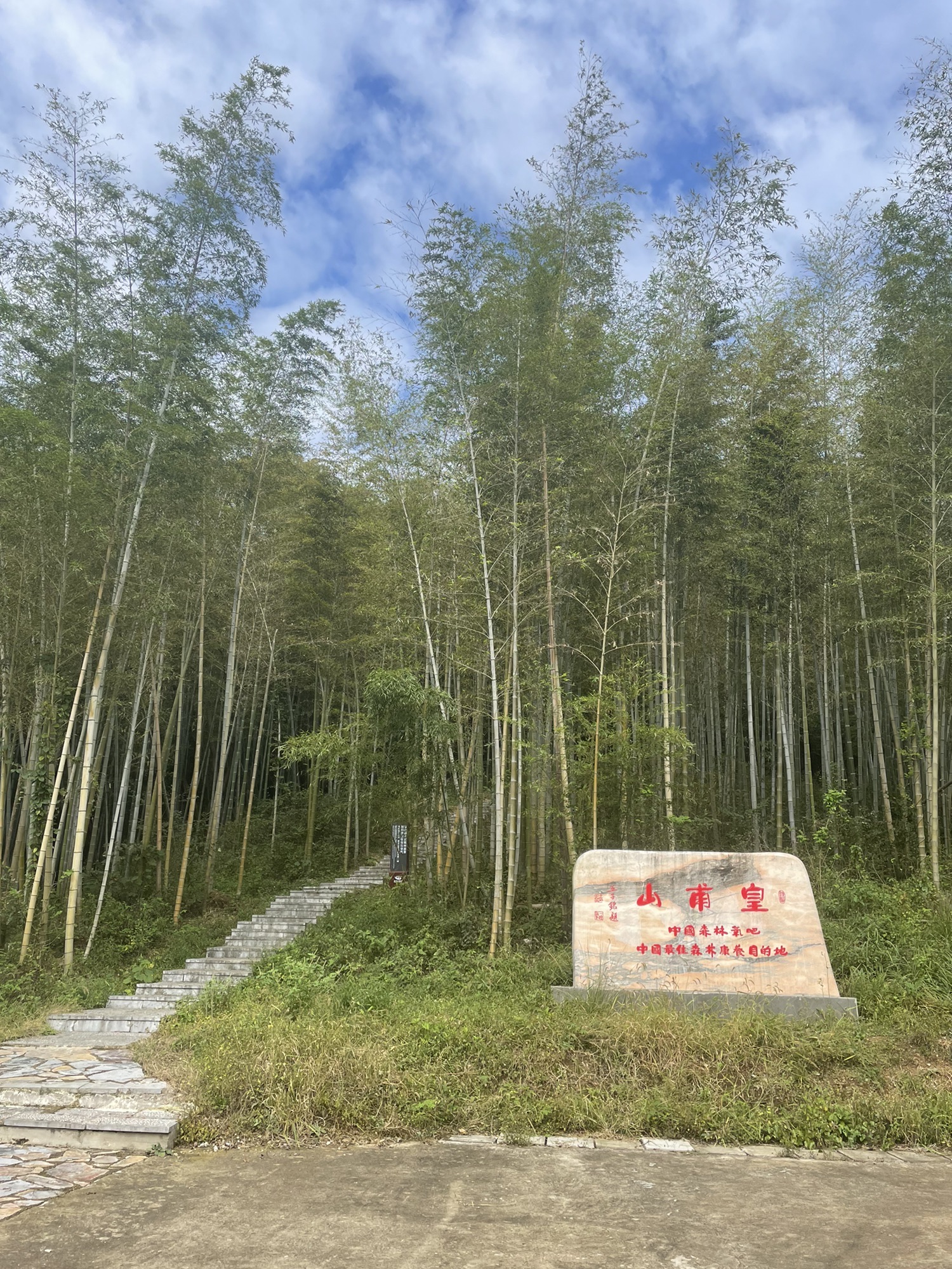 皇甫山国家森林公园旅行图片 3