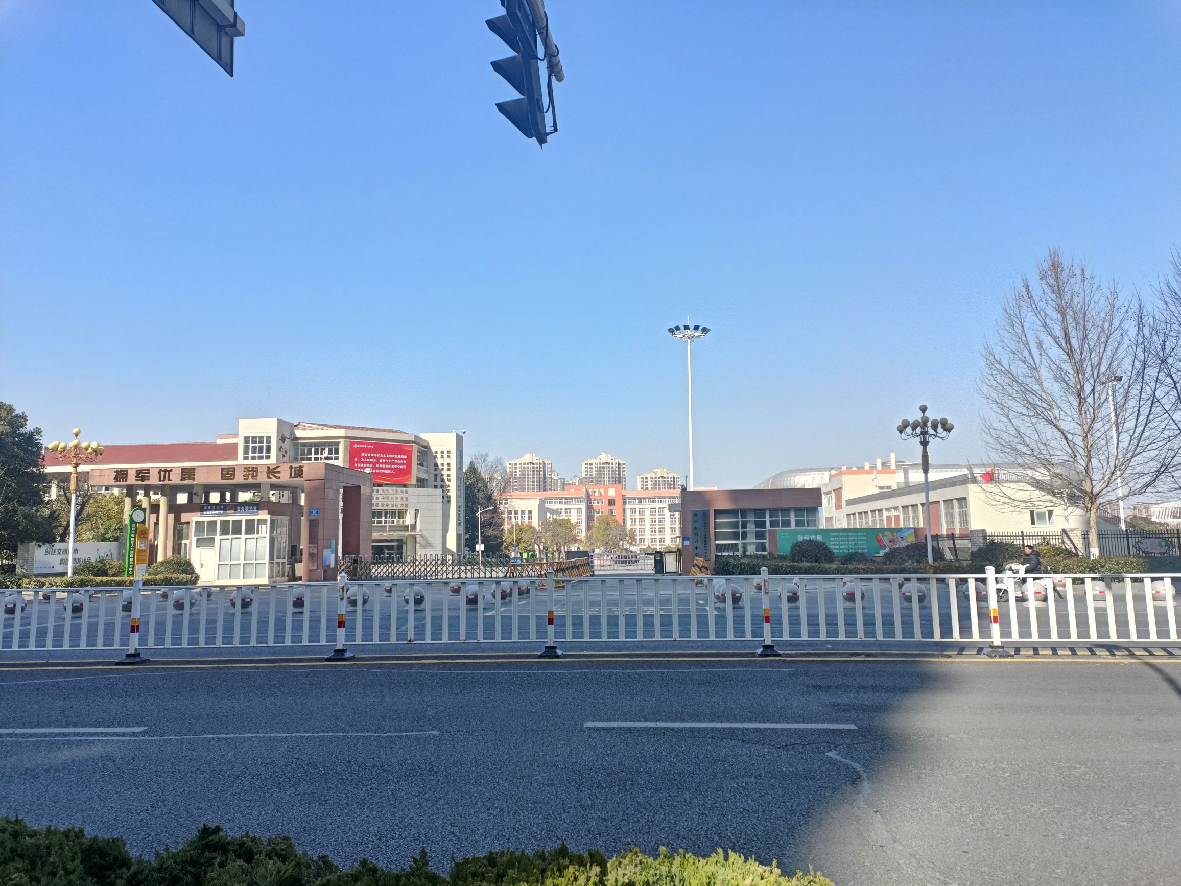 滁州市第六中学