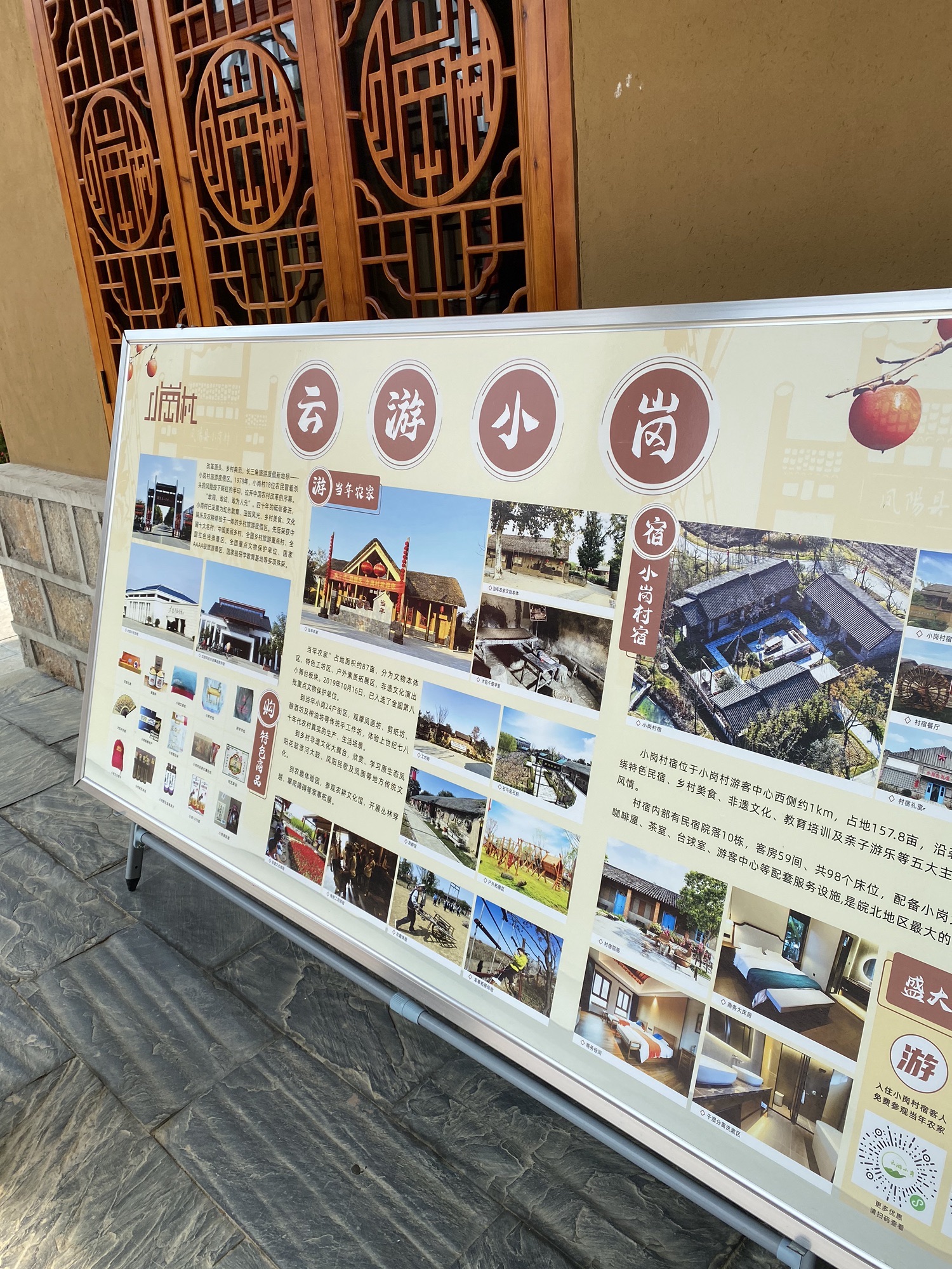 当年农家旅行图片 2