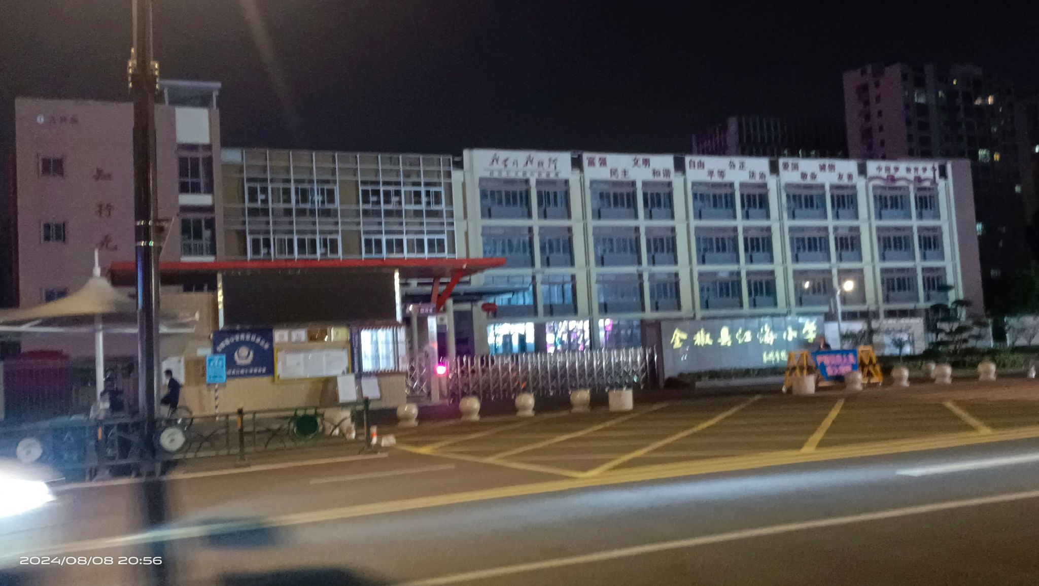 全椒县江海小学