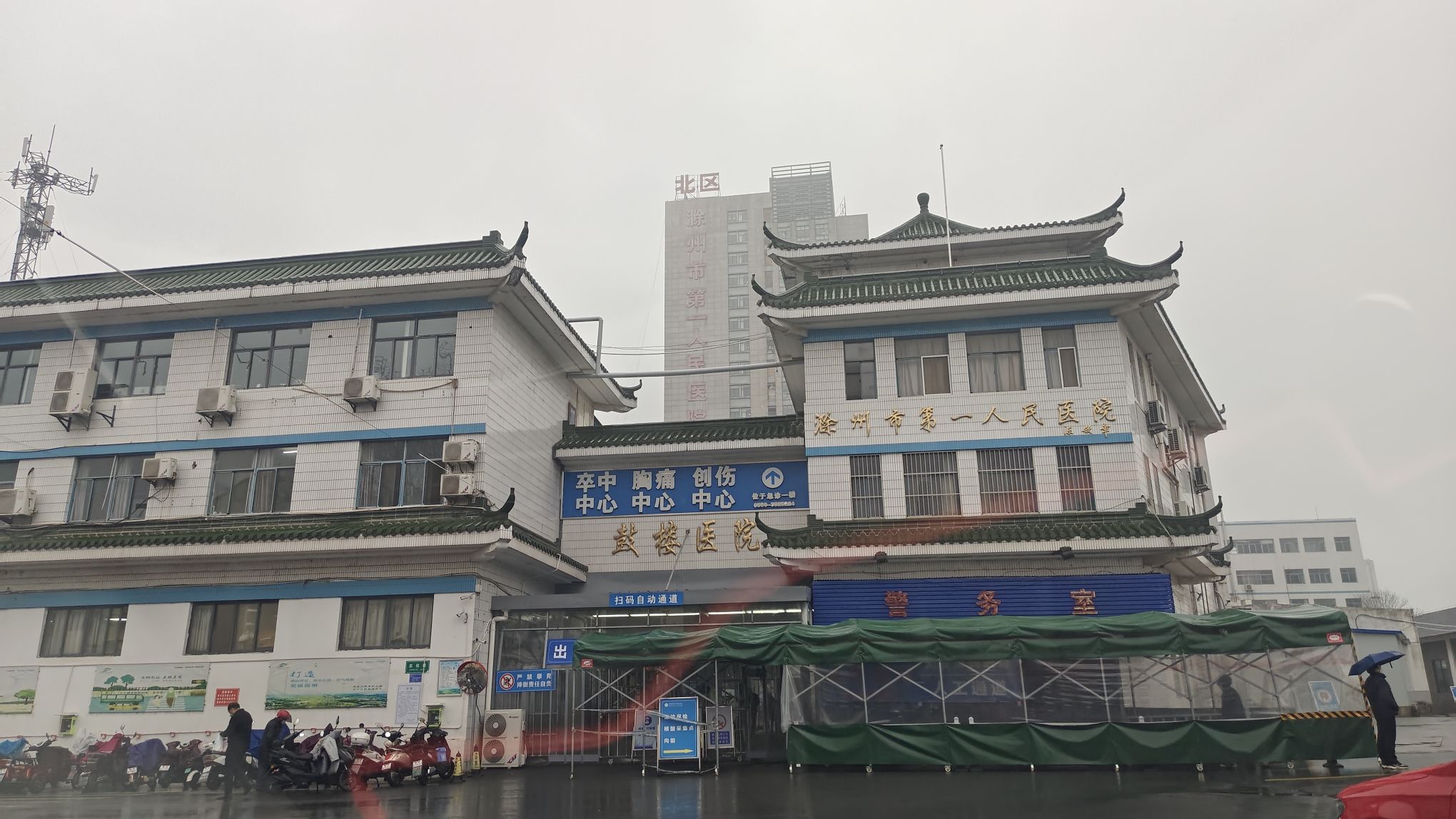 滁州市第一人民医院北区