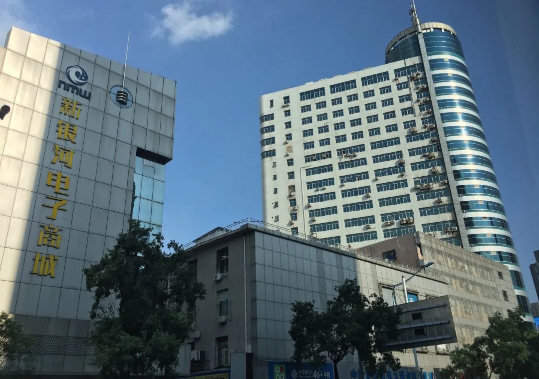 新银河通讯商城