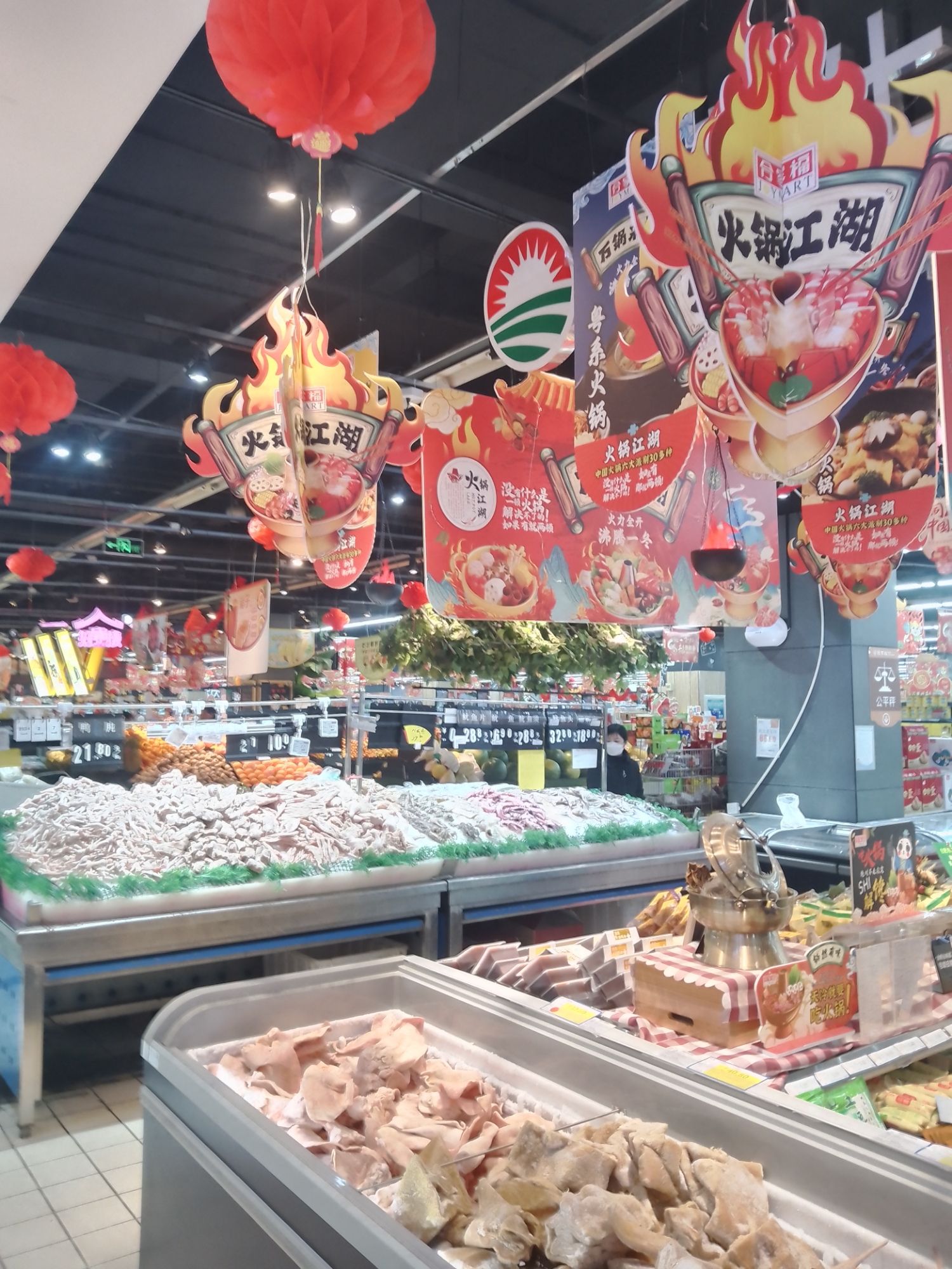 合家福超市(临泉东路店)