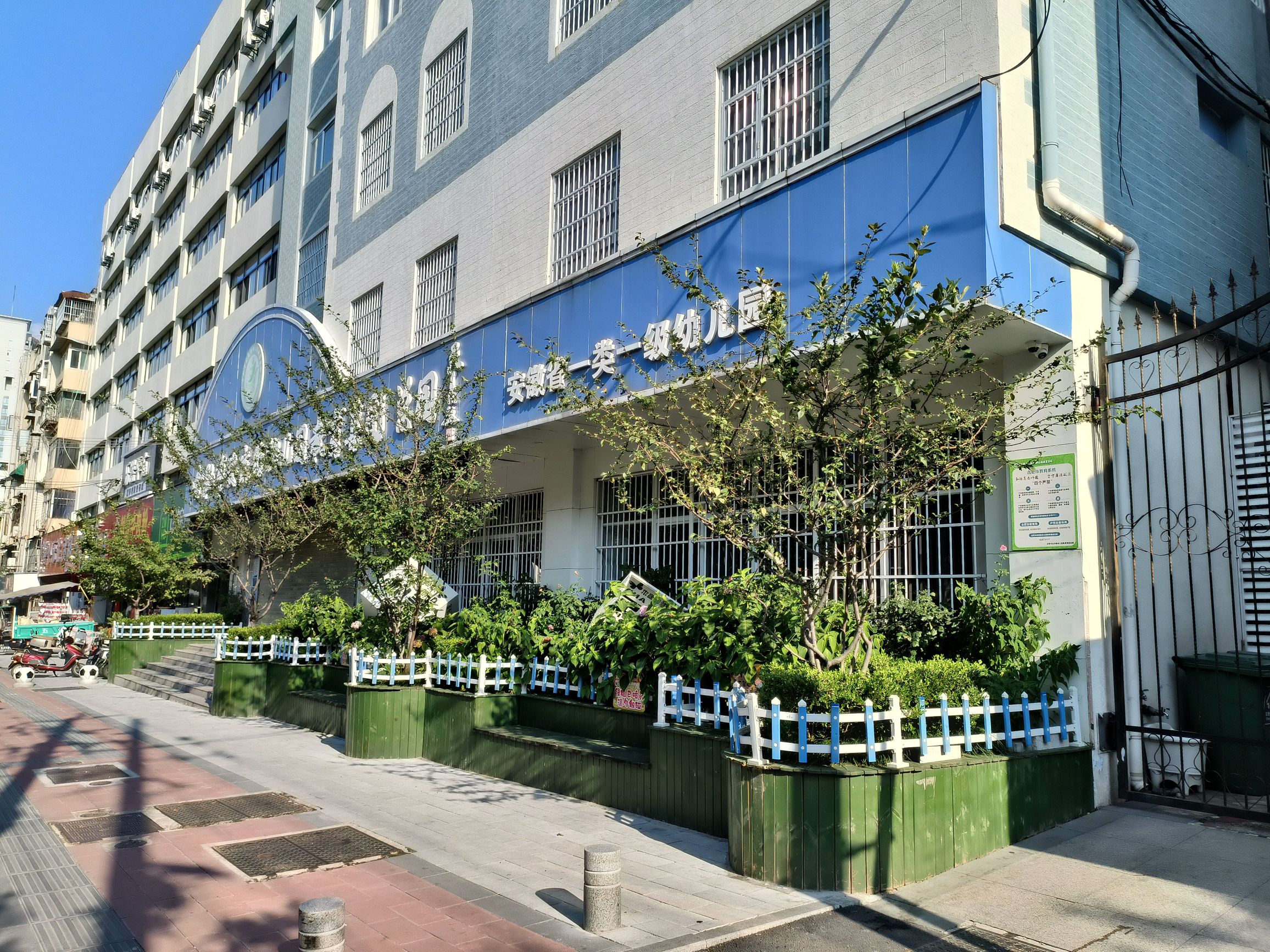 合肥市安庆路幼儿园教育集团总园