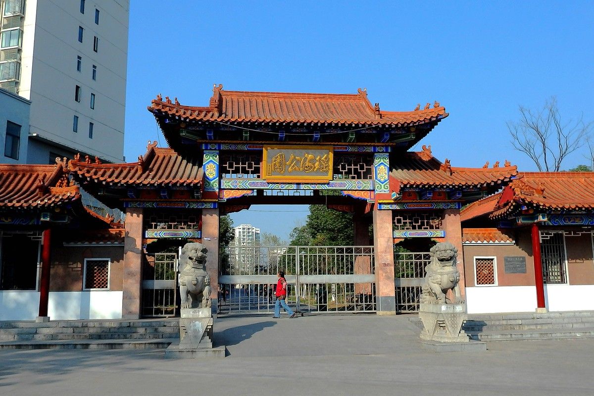 瑶海公园旅行图片 1