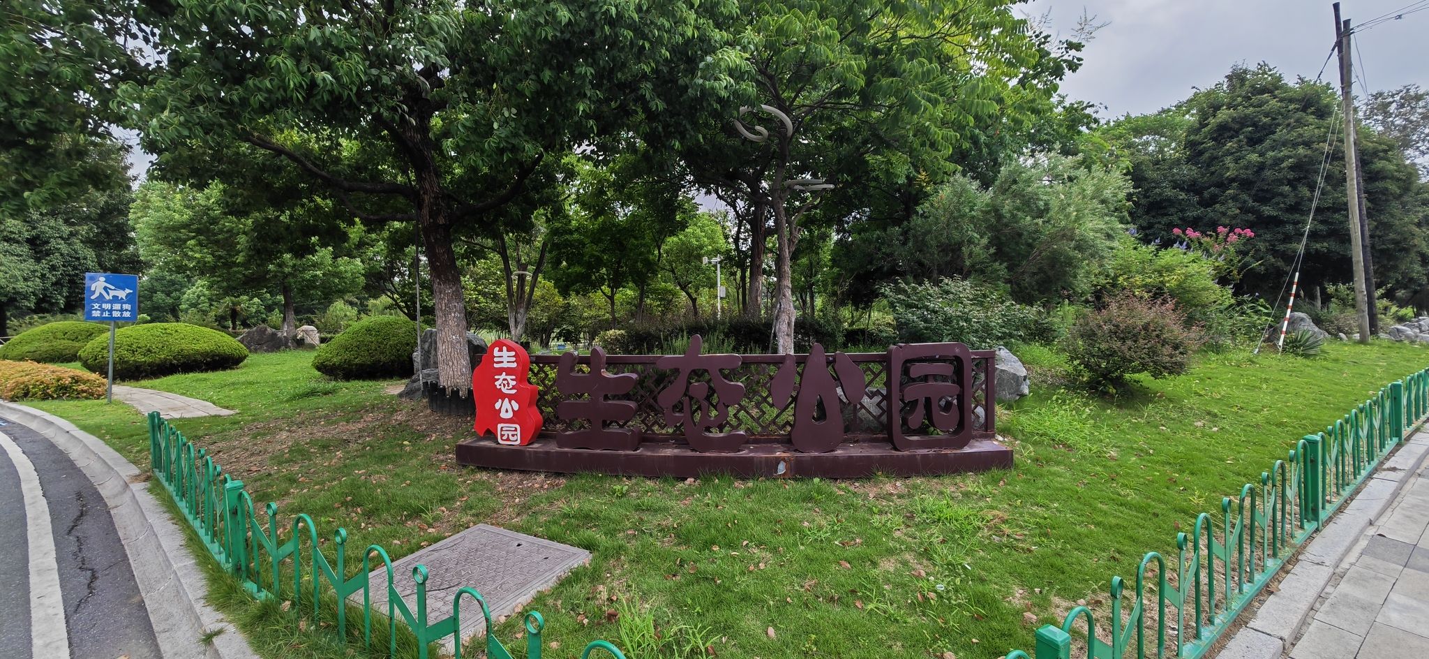 合肥生态公园
