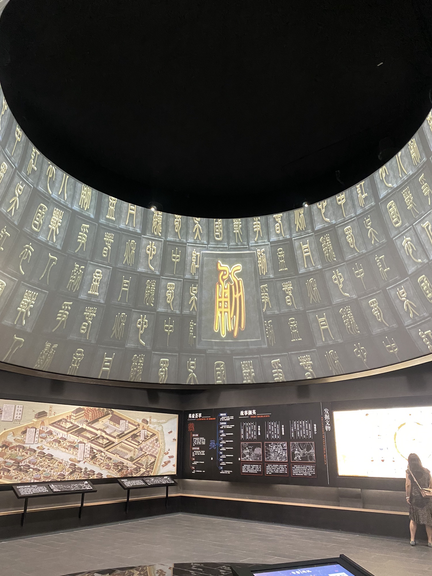 古逍遥津旅行图片 3