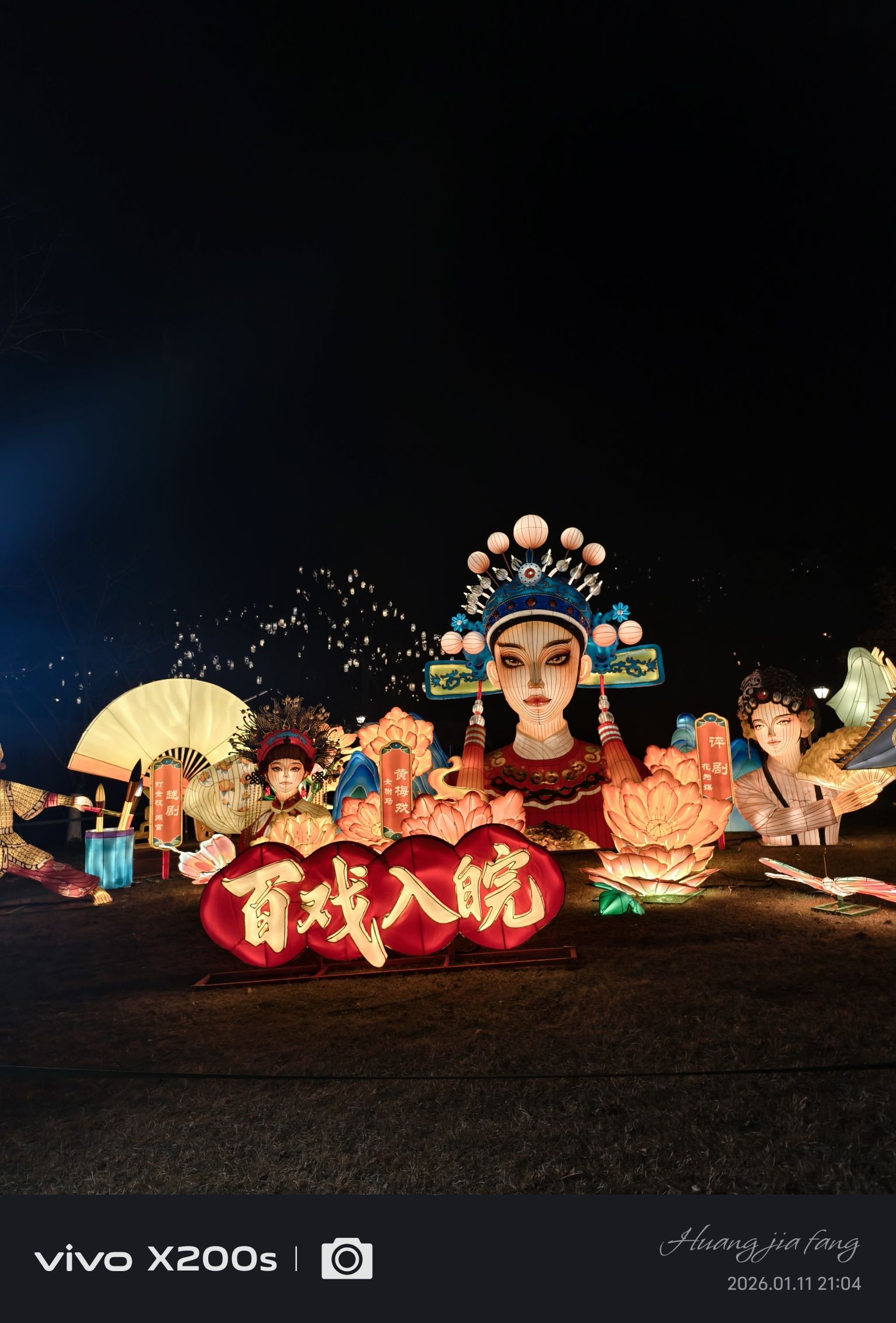 古逍遥津旅行图片 1