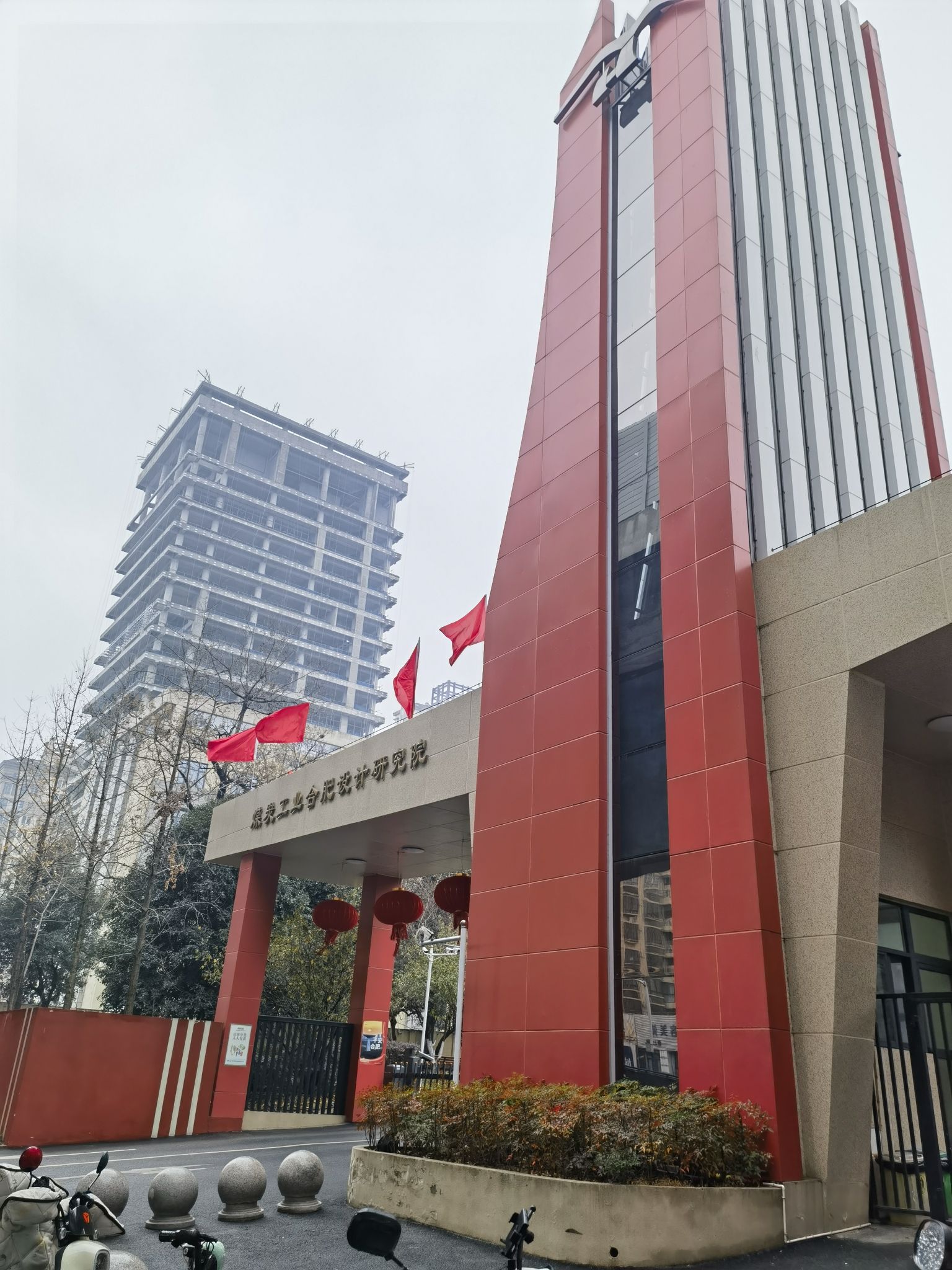 煤炭工业合肥设计研究院(阜阳北路)