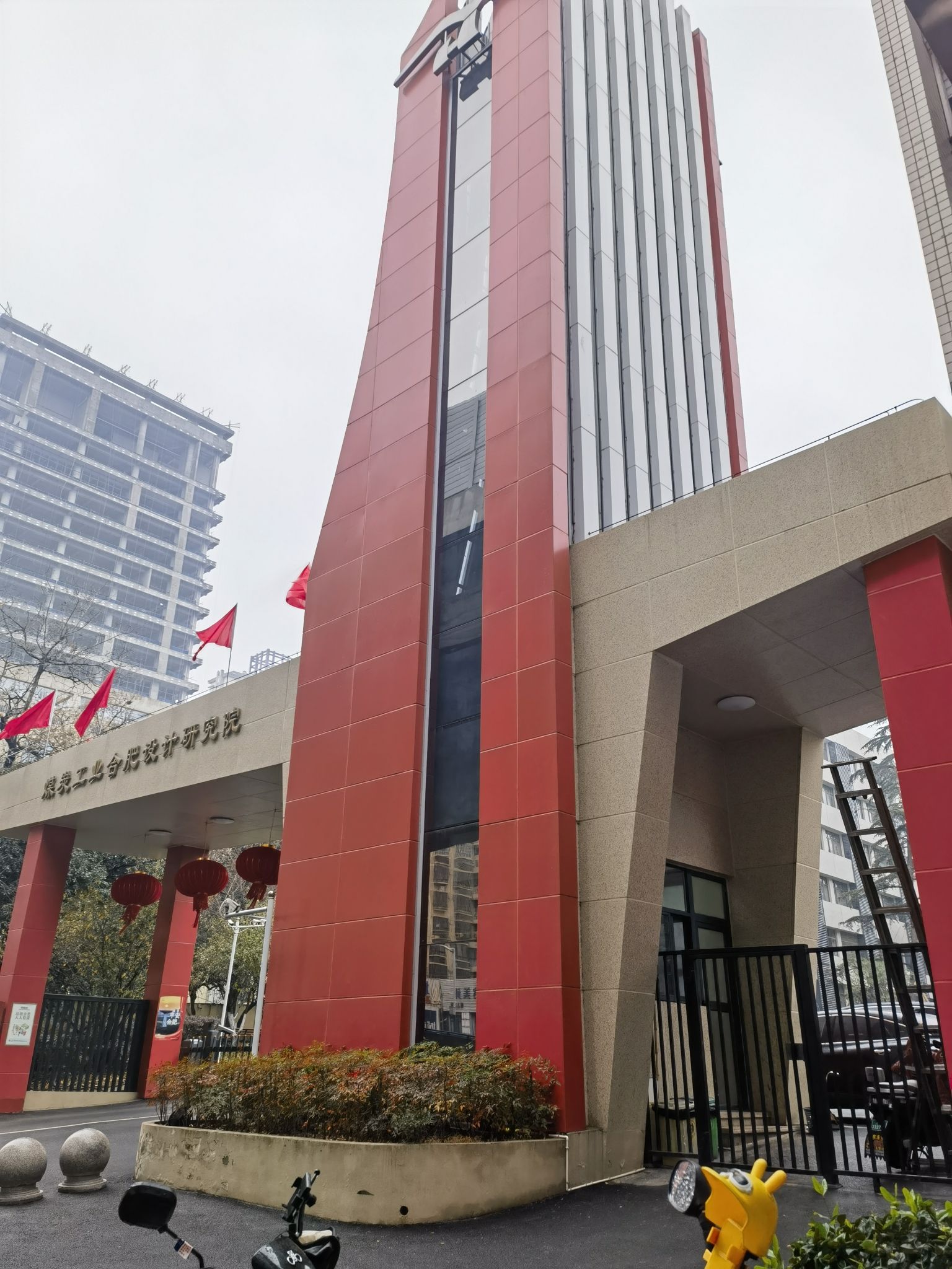 煤炭工业合肥设计研究院(阜阳北路)