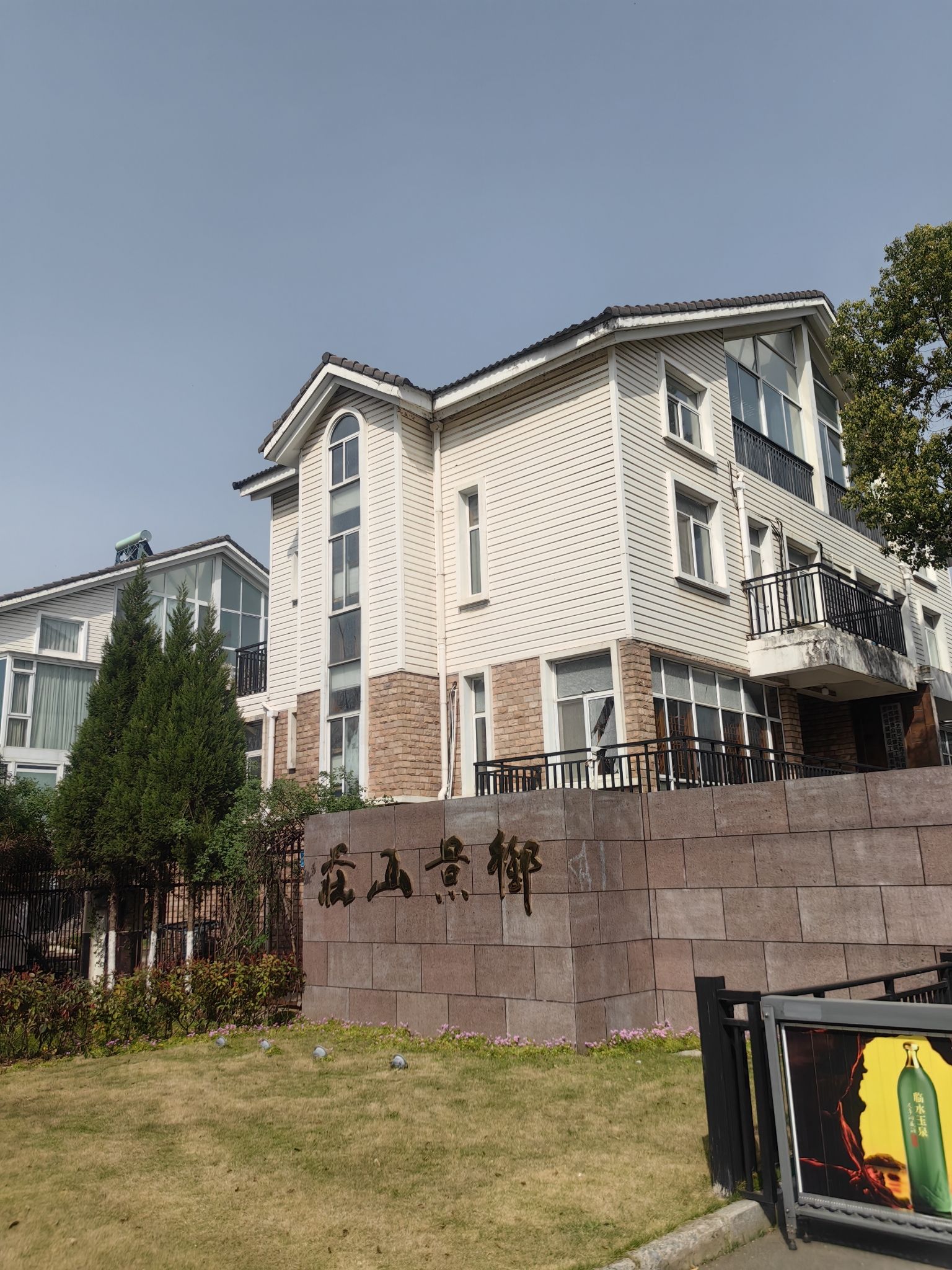 御景山庄