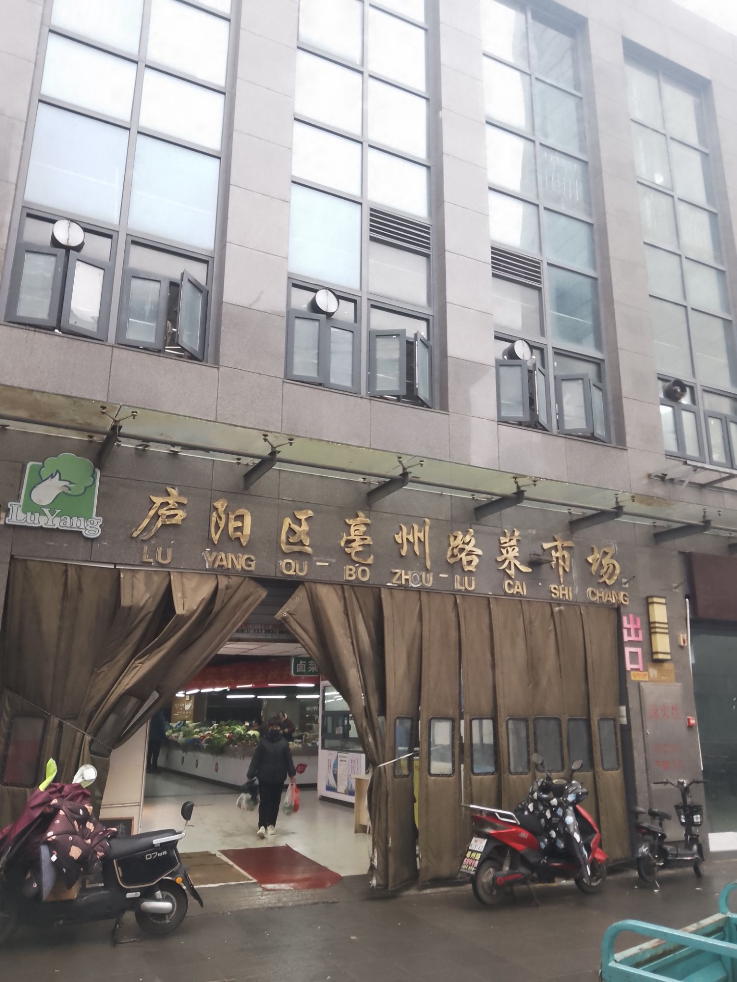 庐阳区亳州路菜市场
