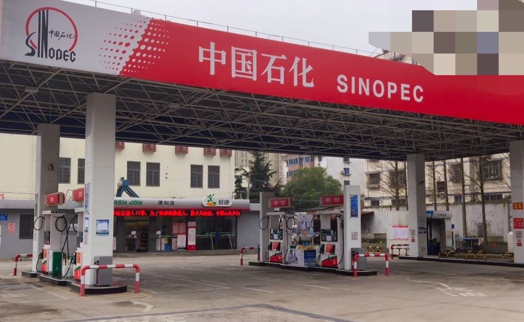 中国石化合肥长江西路加油站