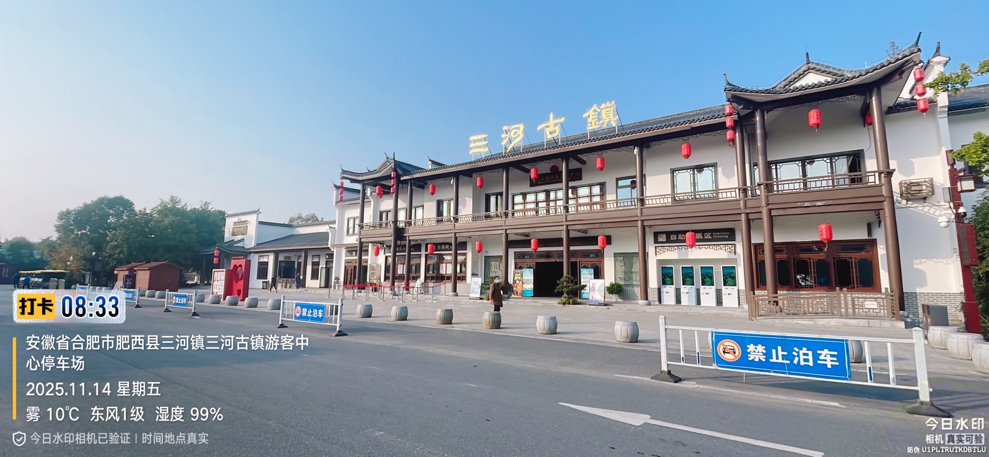 三河古镇 景点照片