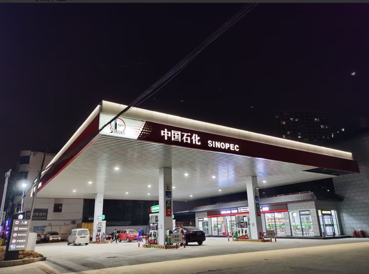 中国石化上派加油站