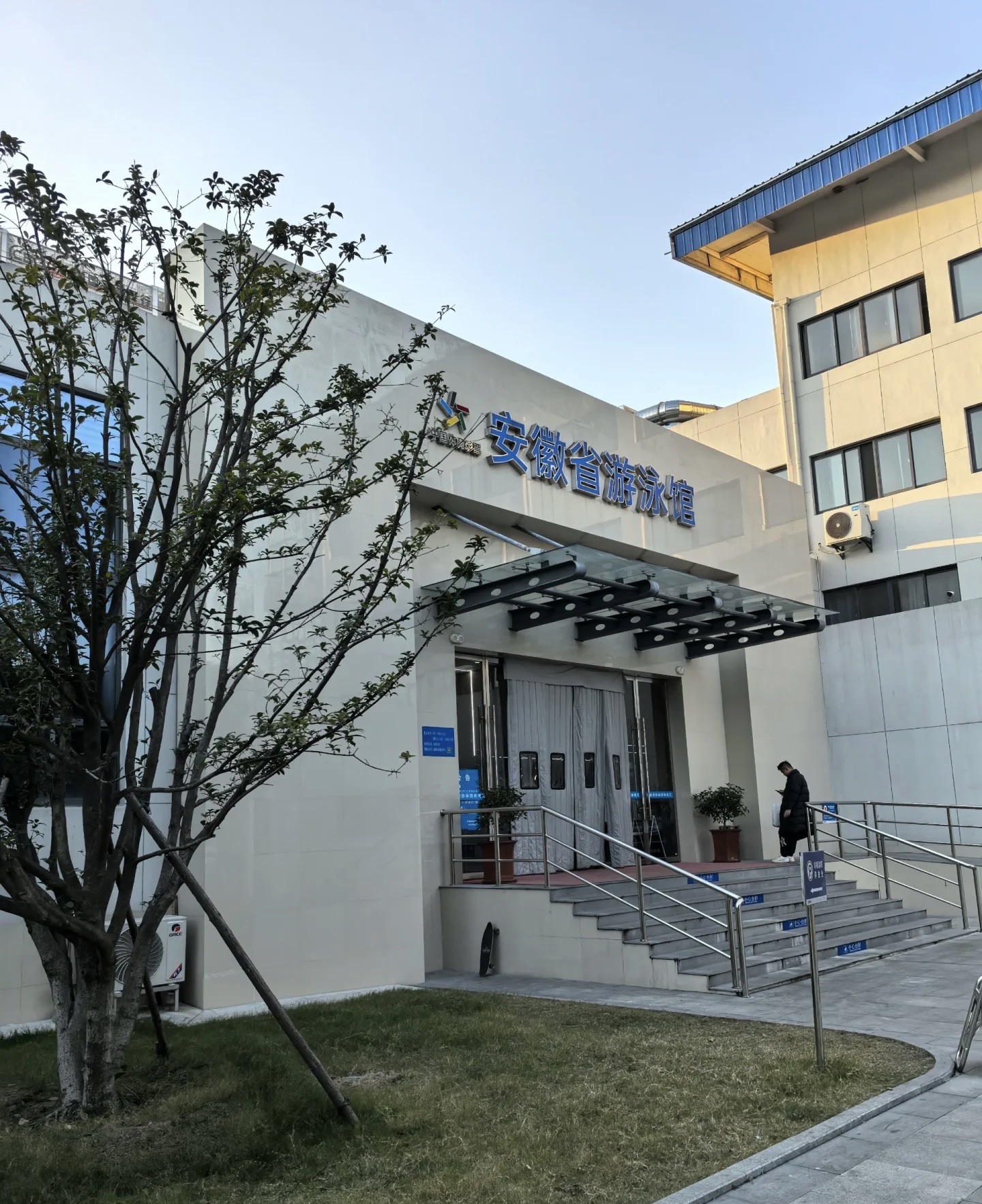 安徽省游泳馆