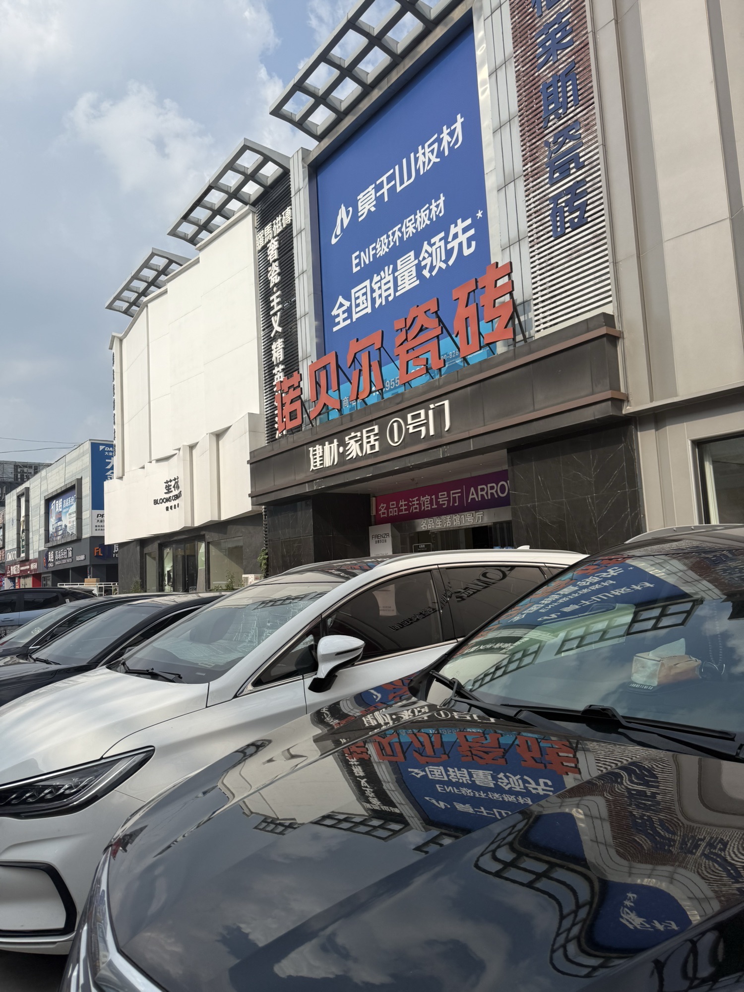 红旗建材市场