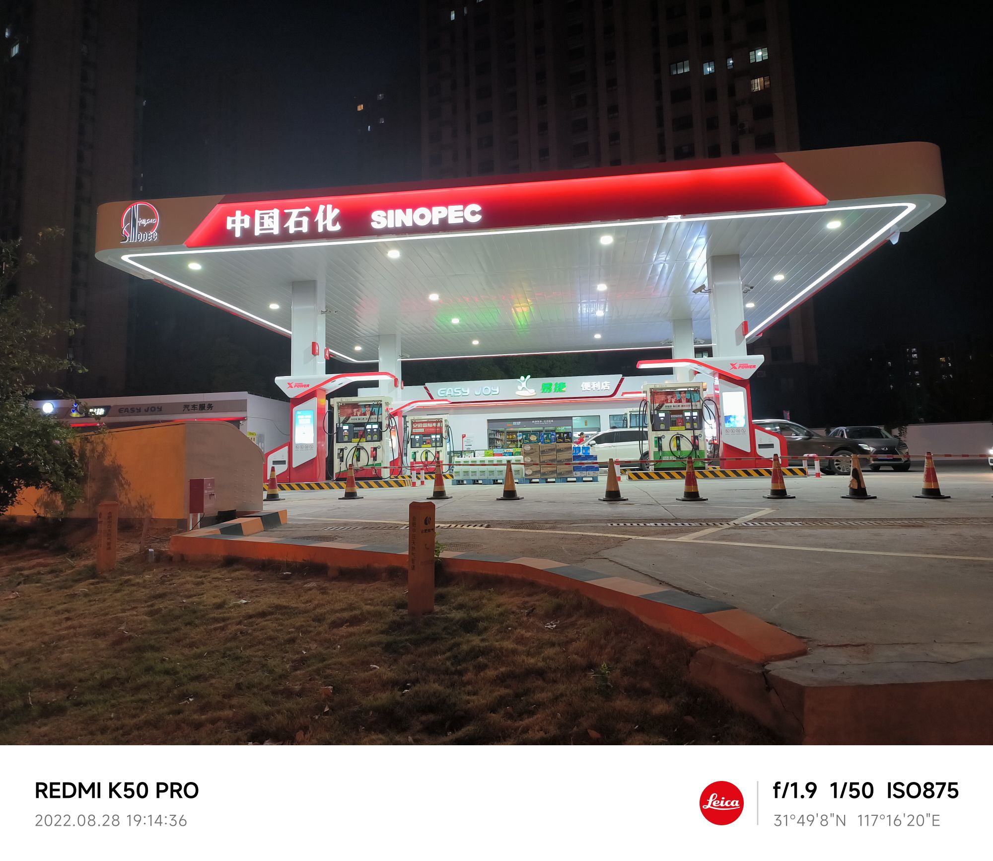 中国石化桐城路加油站