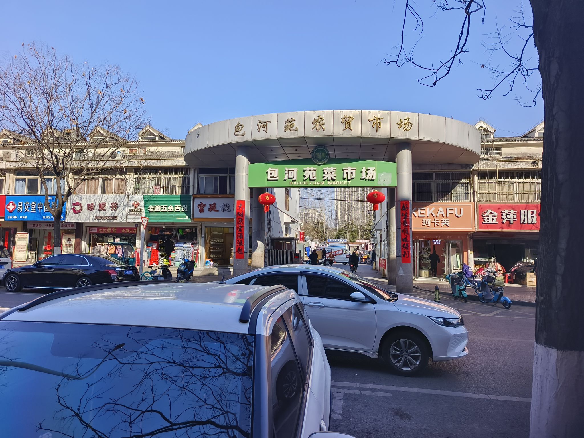 包河苑菜市场B区