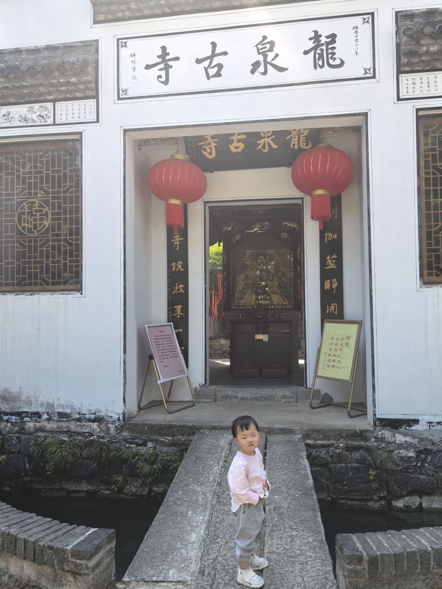 龙泉古寺实景照片