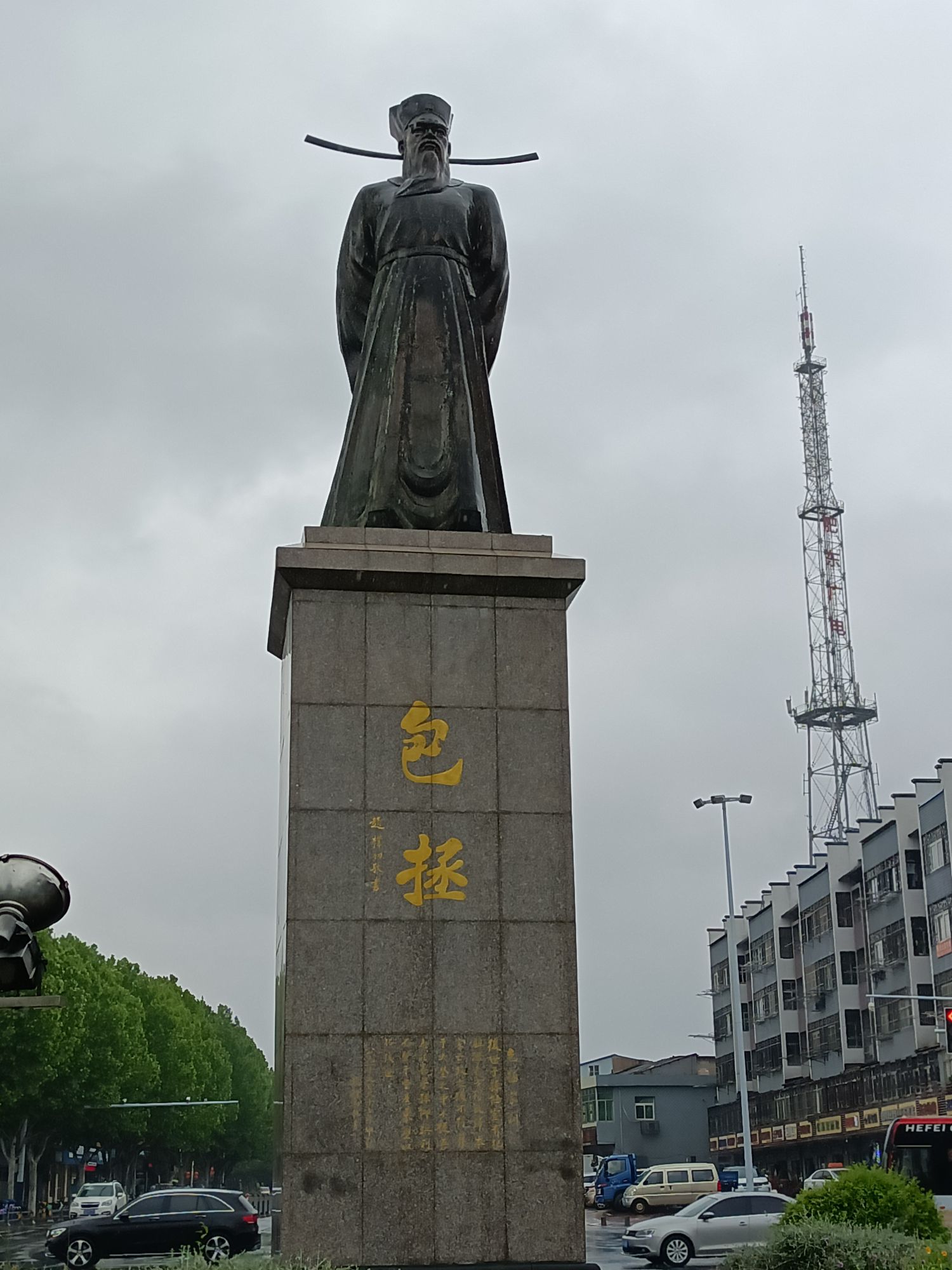 包拯塑像旅行图片 3