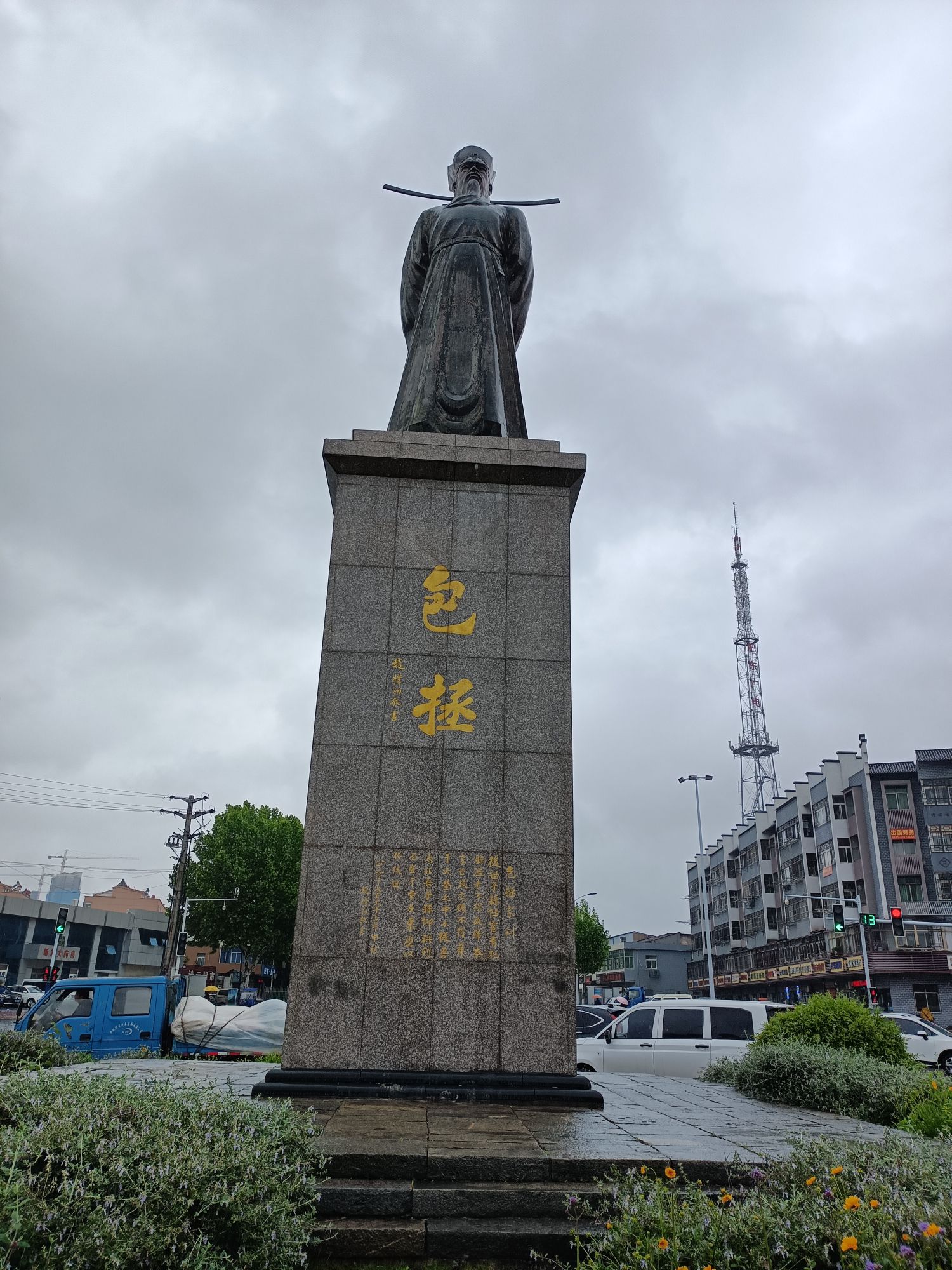 包拯塑像旅行图片 2