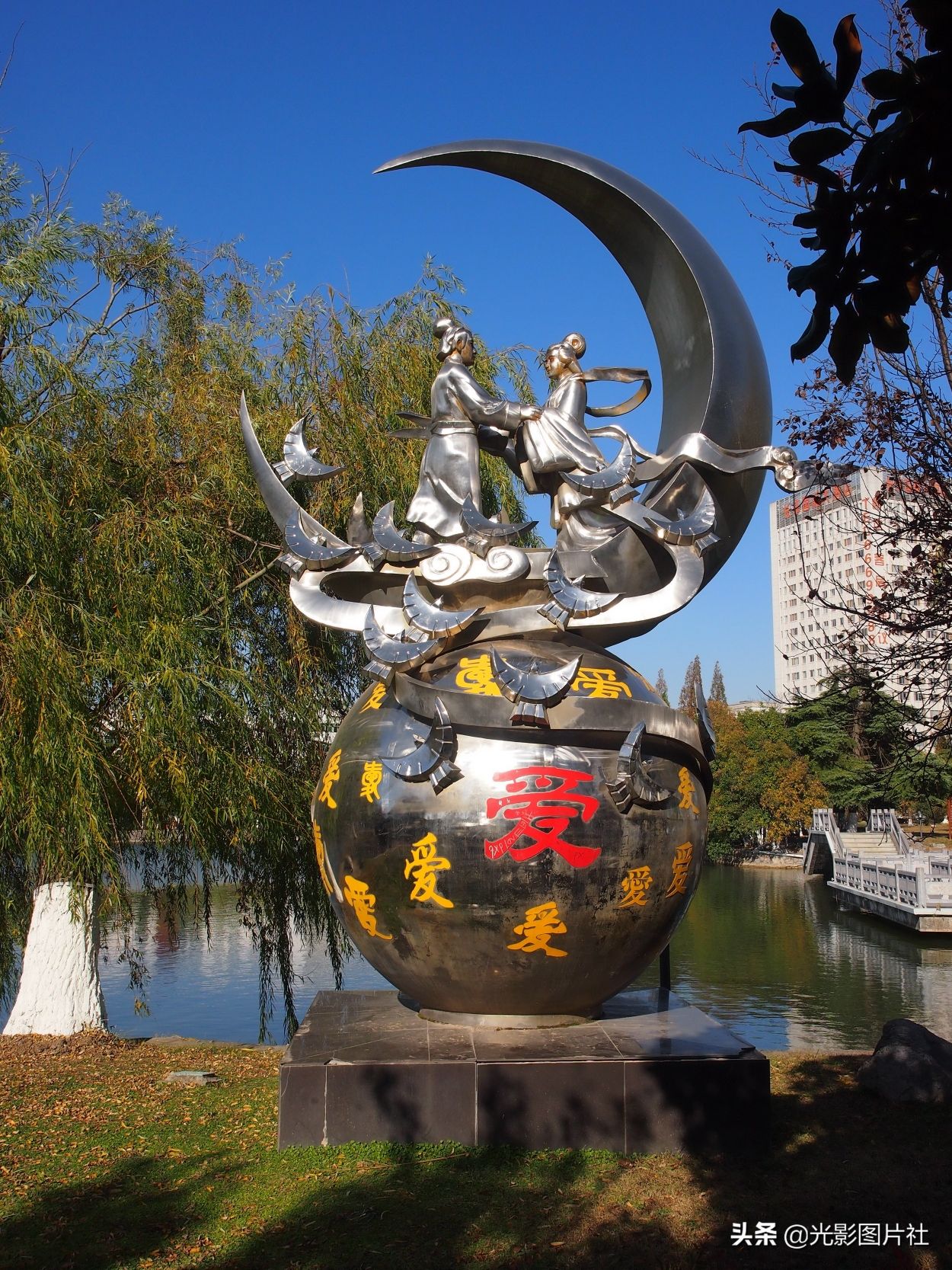 水湖公园旅行图片 1
