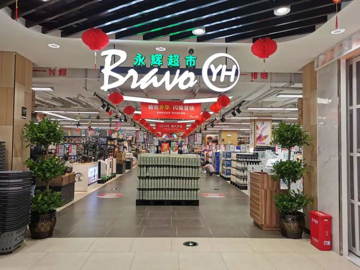 永辉超市(合肥市武里山路店)