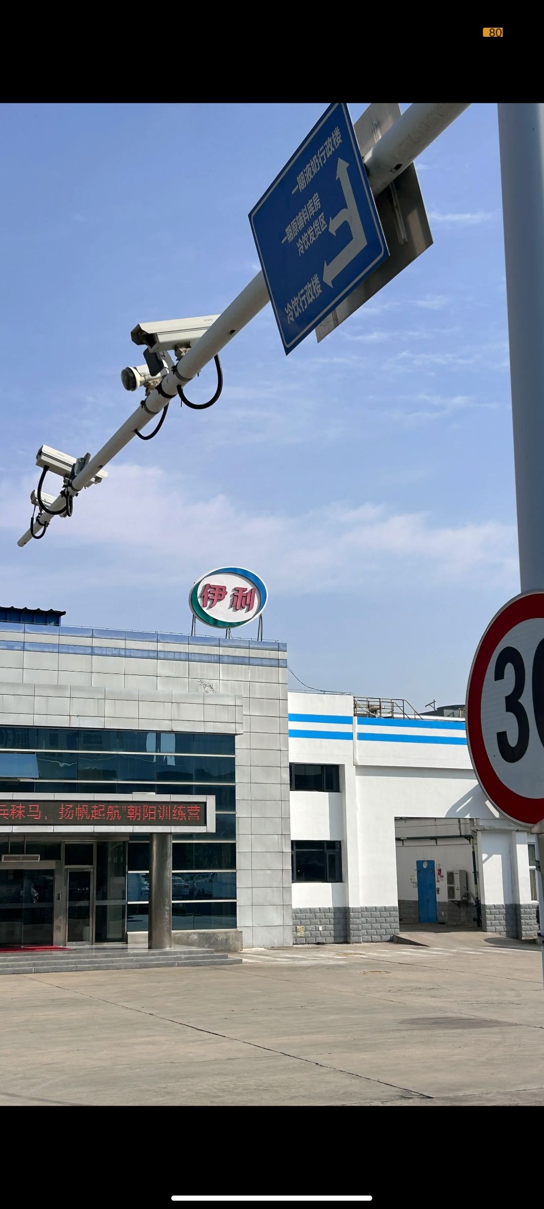 合肥伊利乳业有限责任公司旅行图片 1