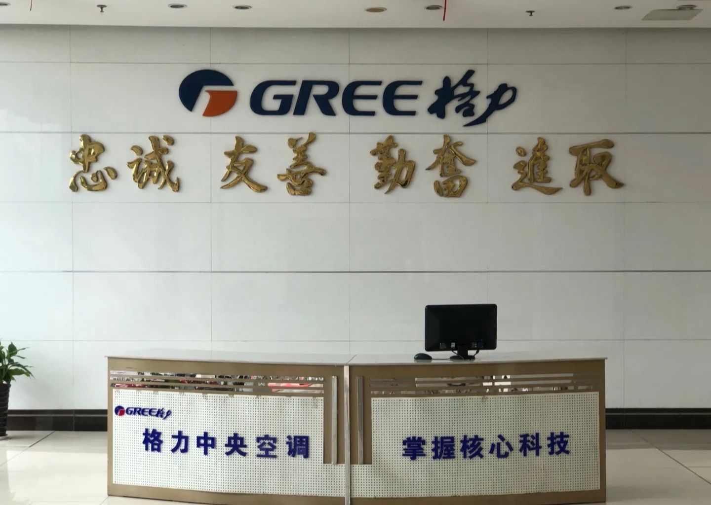 格力电器(合肥)有限公司