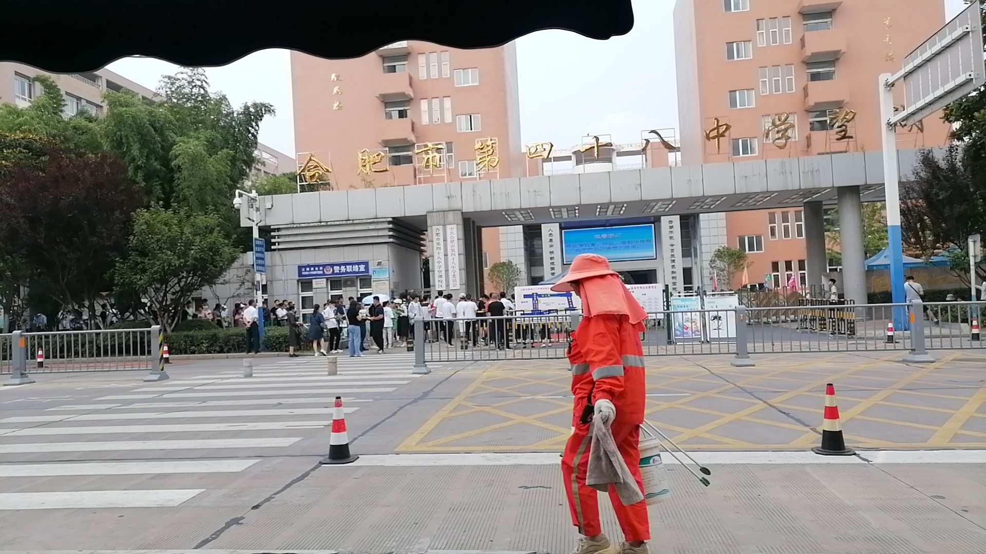 合肥市第四十八中学