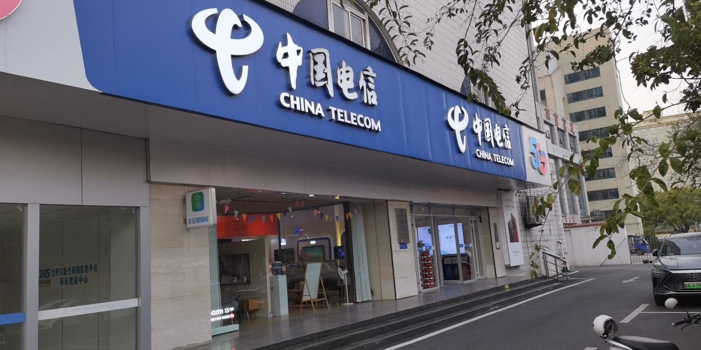 中国电信(合肥高新营业厅)