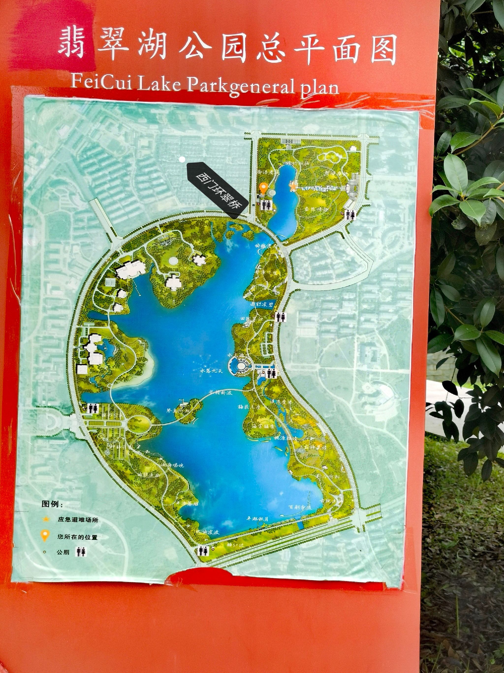 翡翠公园旅行图片 1