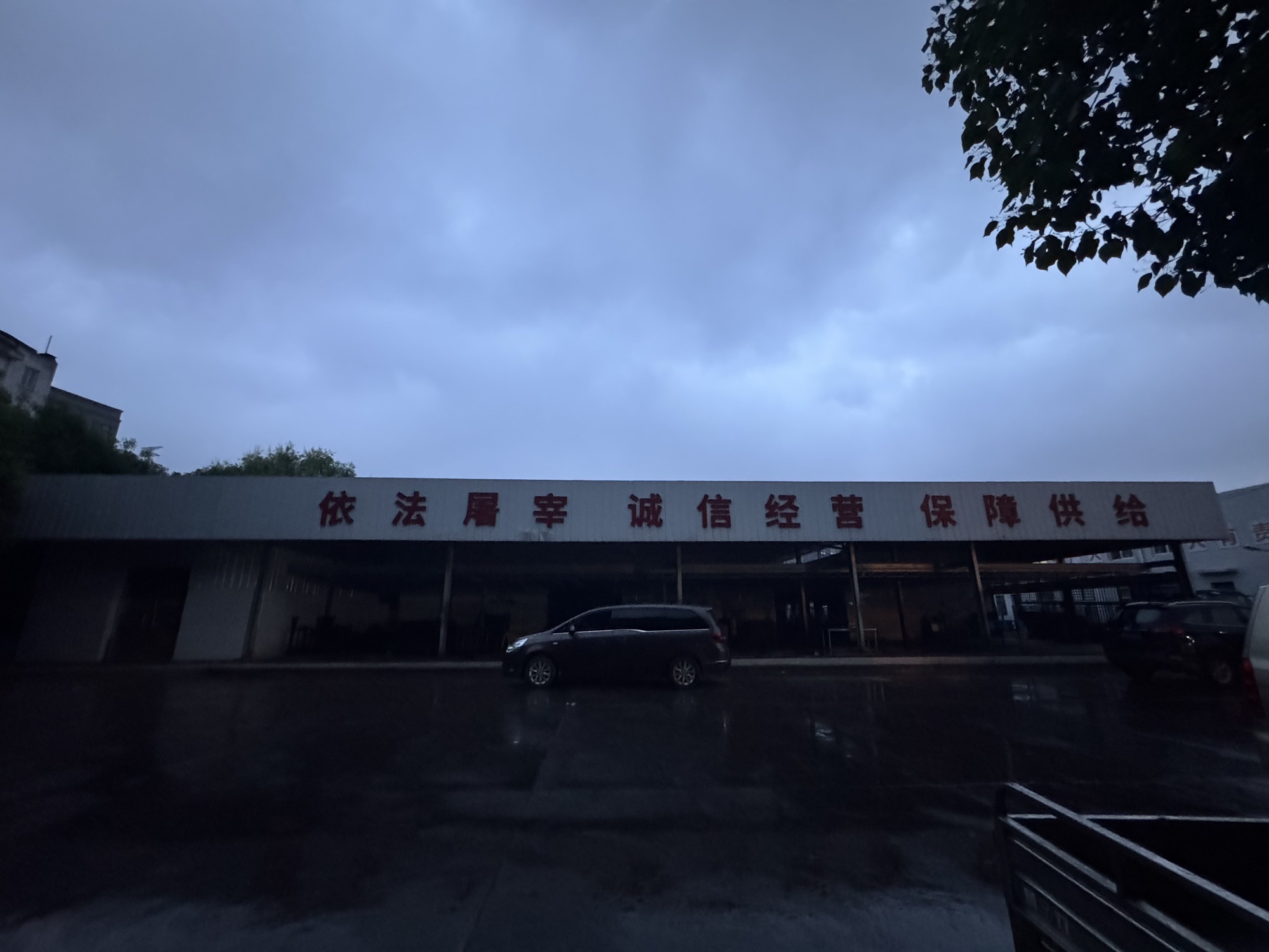 合肥经发食品有限责任公司