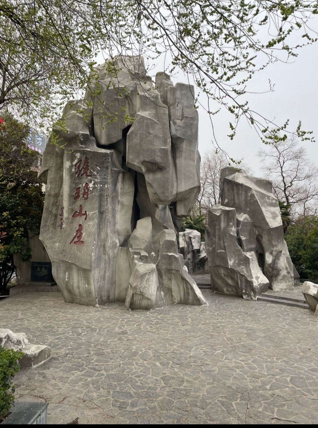 琥珀山庄