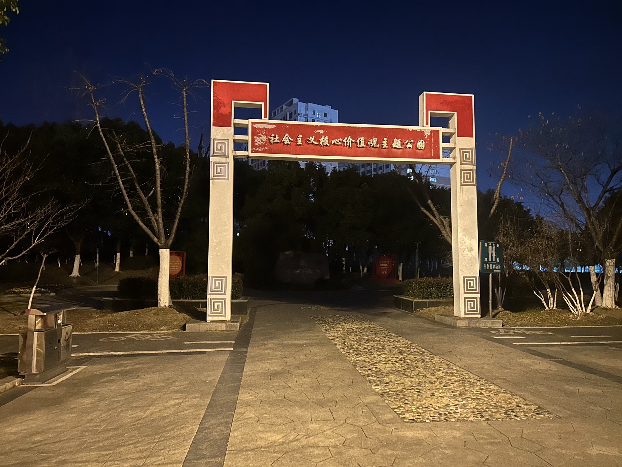 明珠公园旅行图片 2