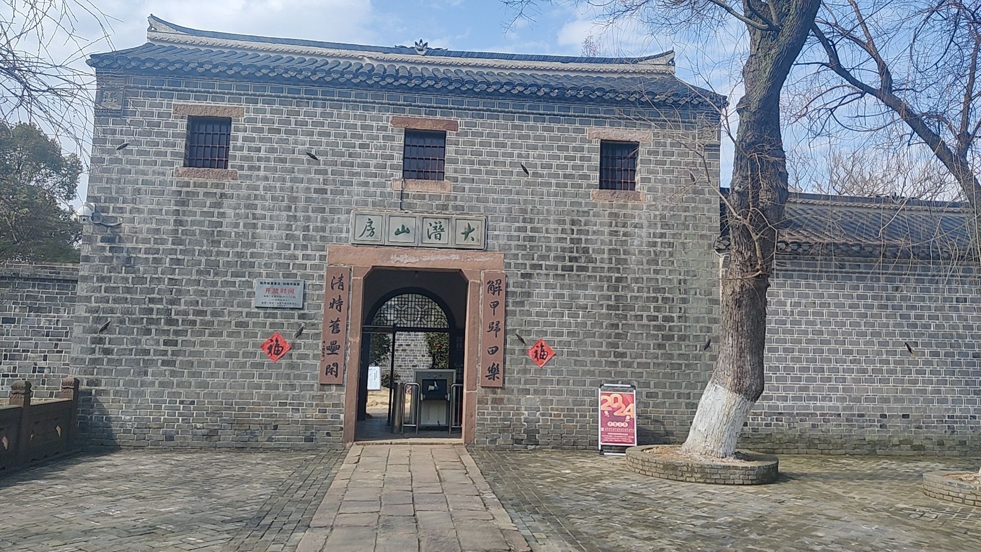 刘铭传故居旅行图片 1