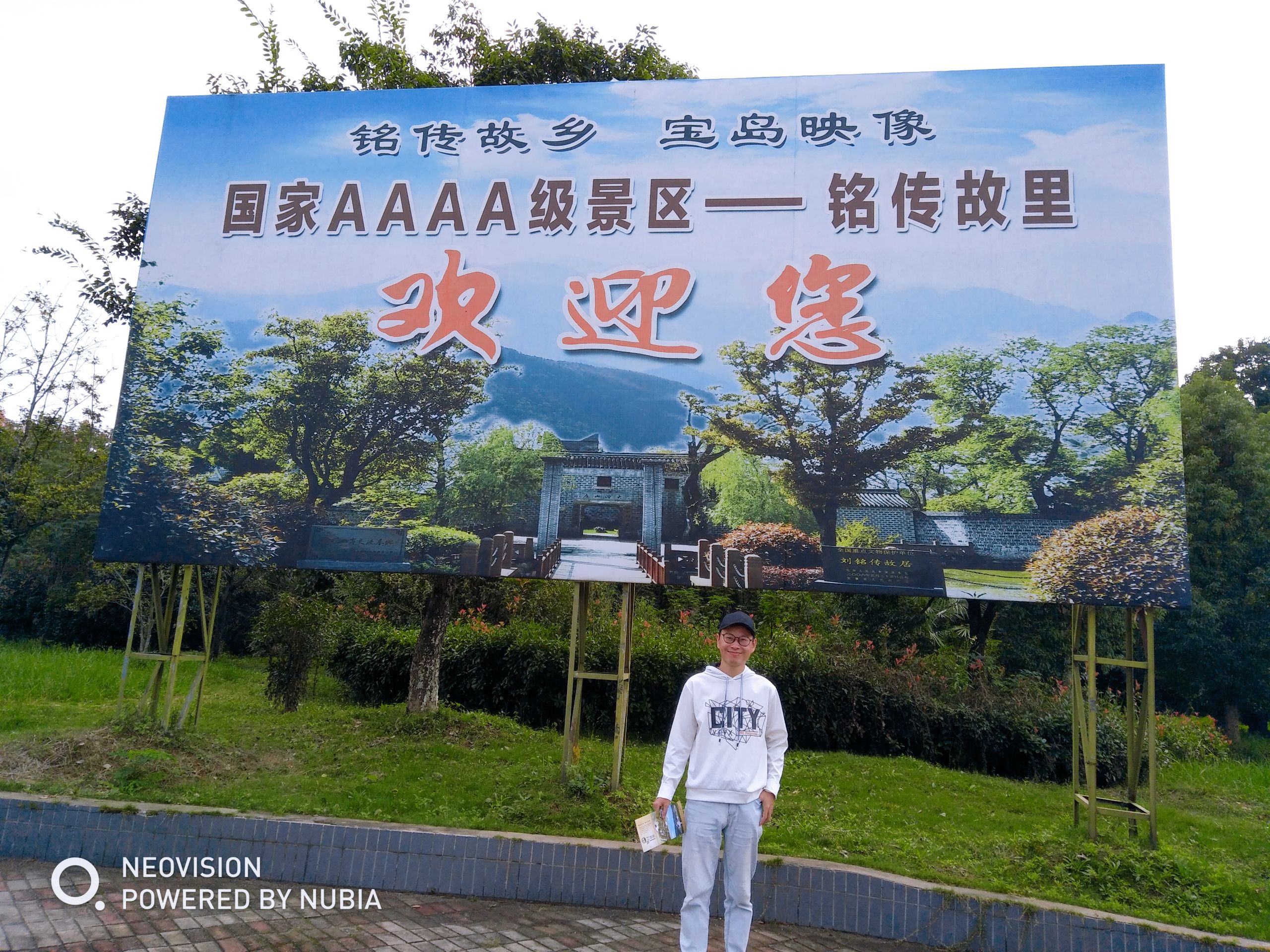 刘铭传故居旅行图片 1