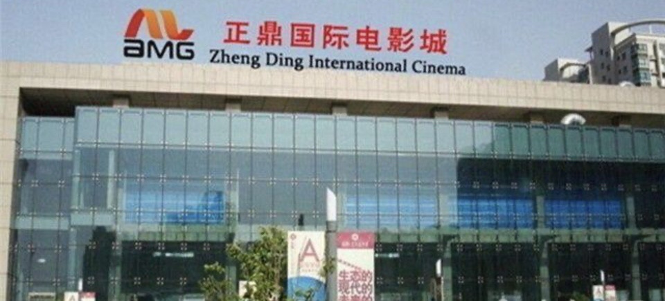 正鼎国际电影城(利港店)
