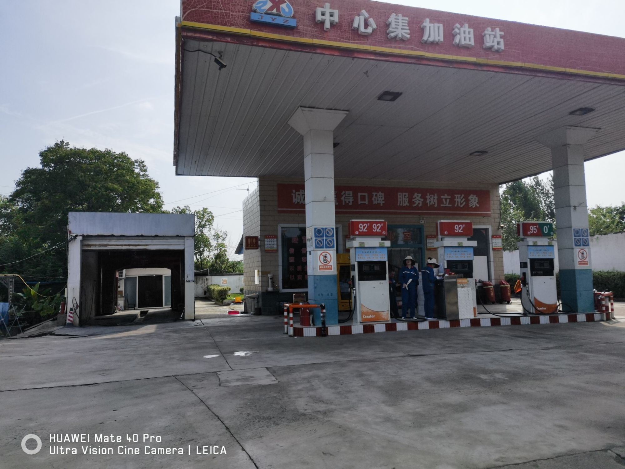 肥西县中心集加油站