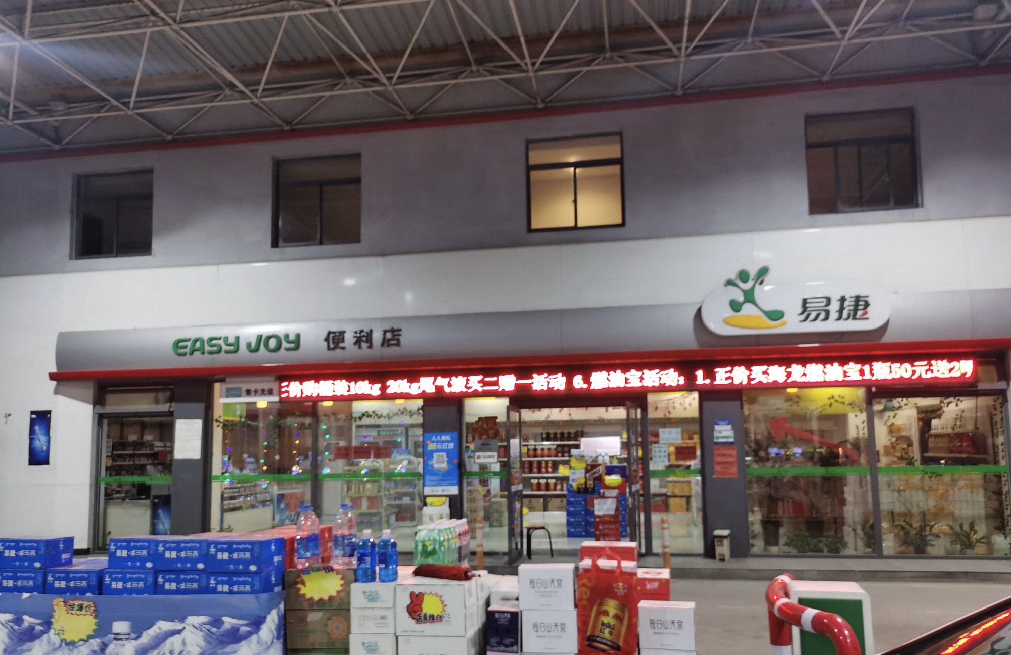中国石化桥庆加油站