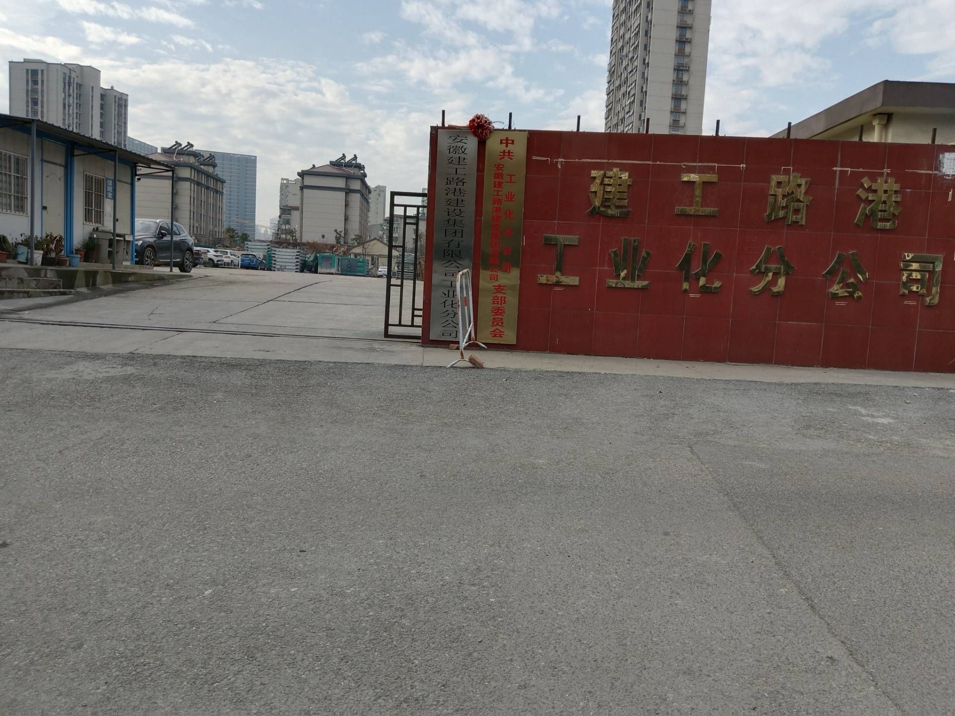 安徽路港租赁有限公司