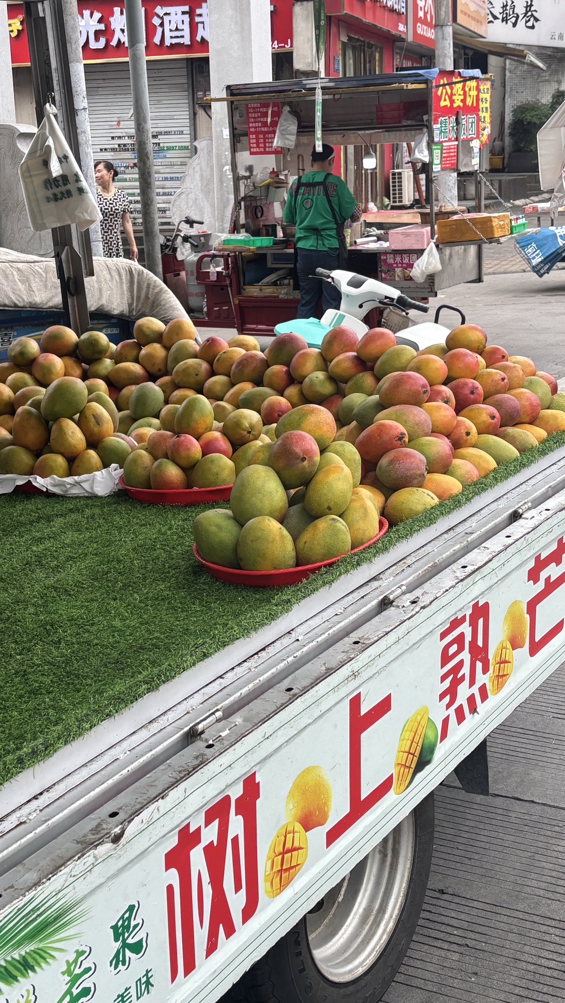 西七菜市场