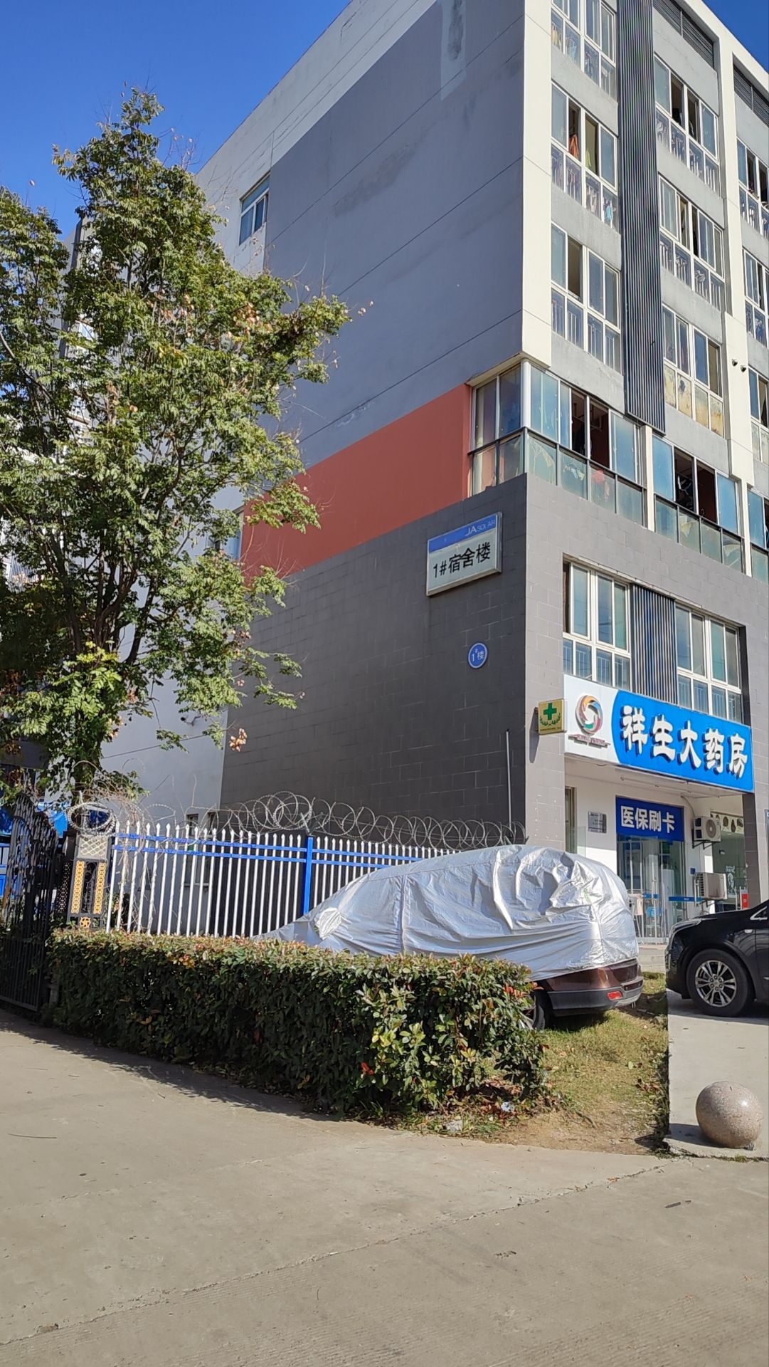 合肥晶澳太阳能科技有限公司