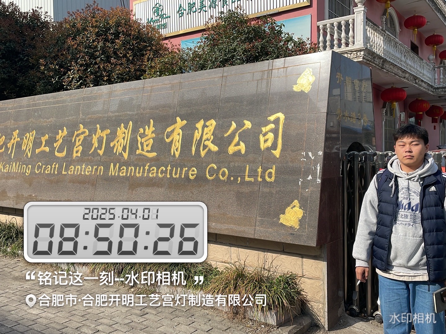 合肥开明工艺宫灯制造有限公司