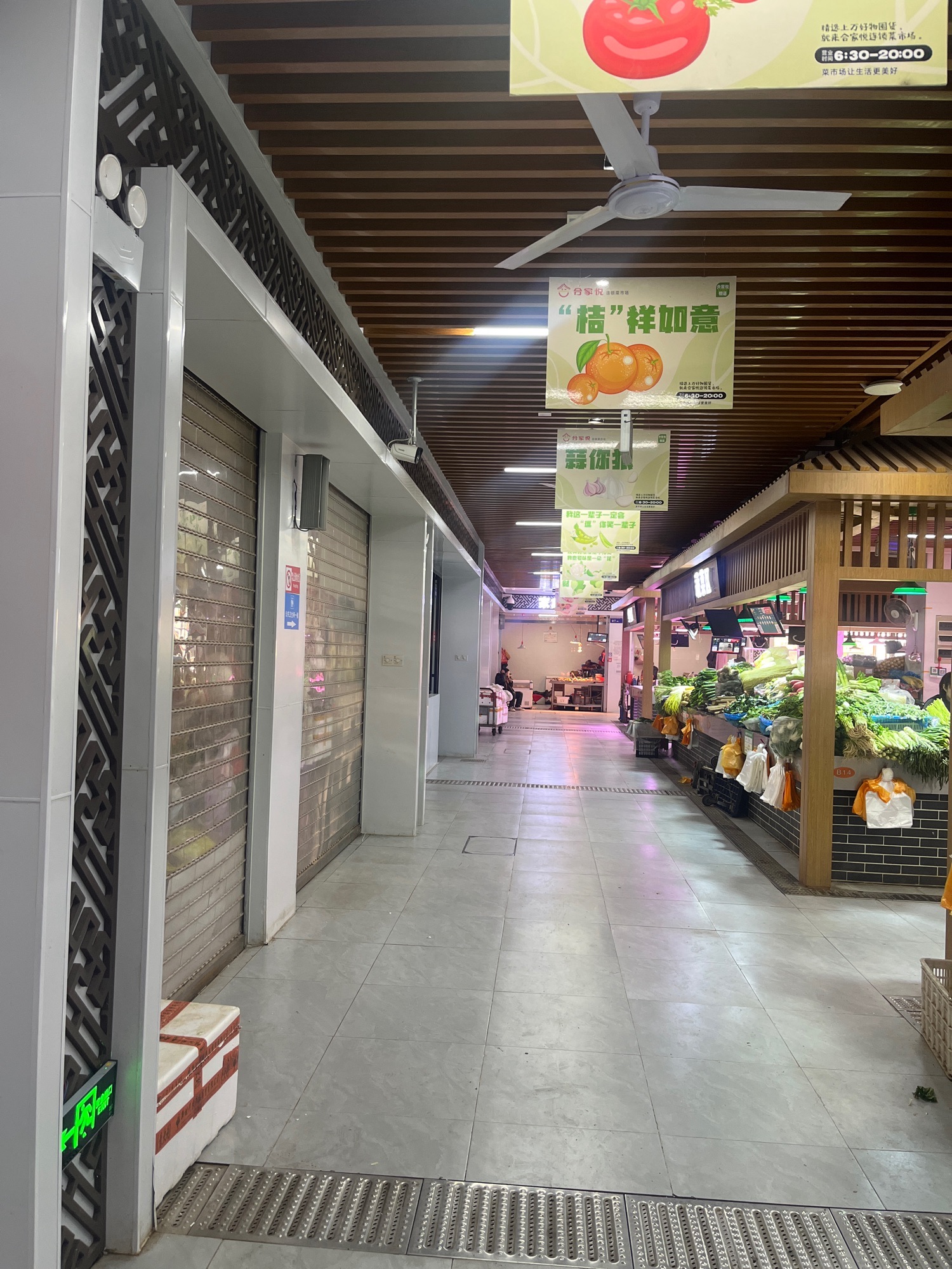 顺和家园农贸市场